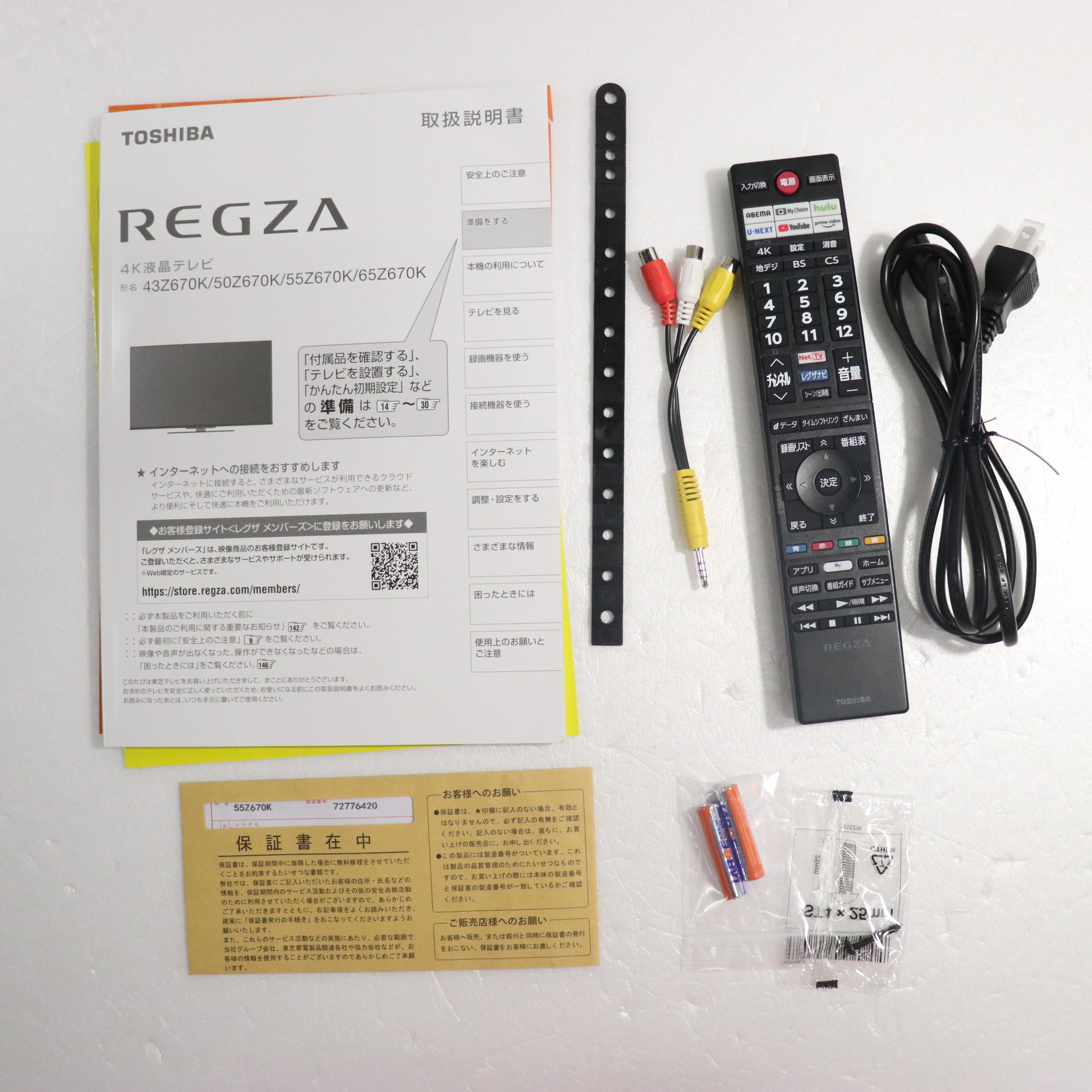 中古】〔展示品〕 液晶テレビ REGZA(レグザ) 55Z670K ［55V型 ／4K対応