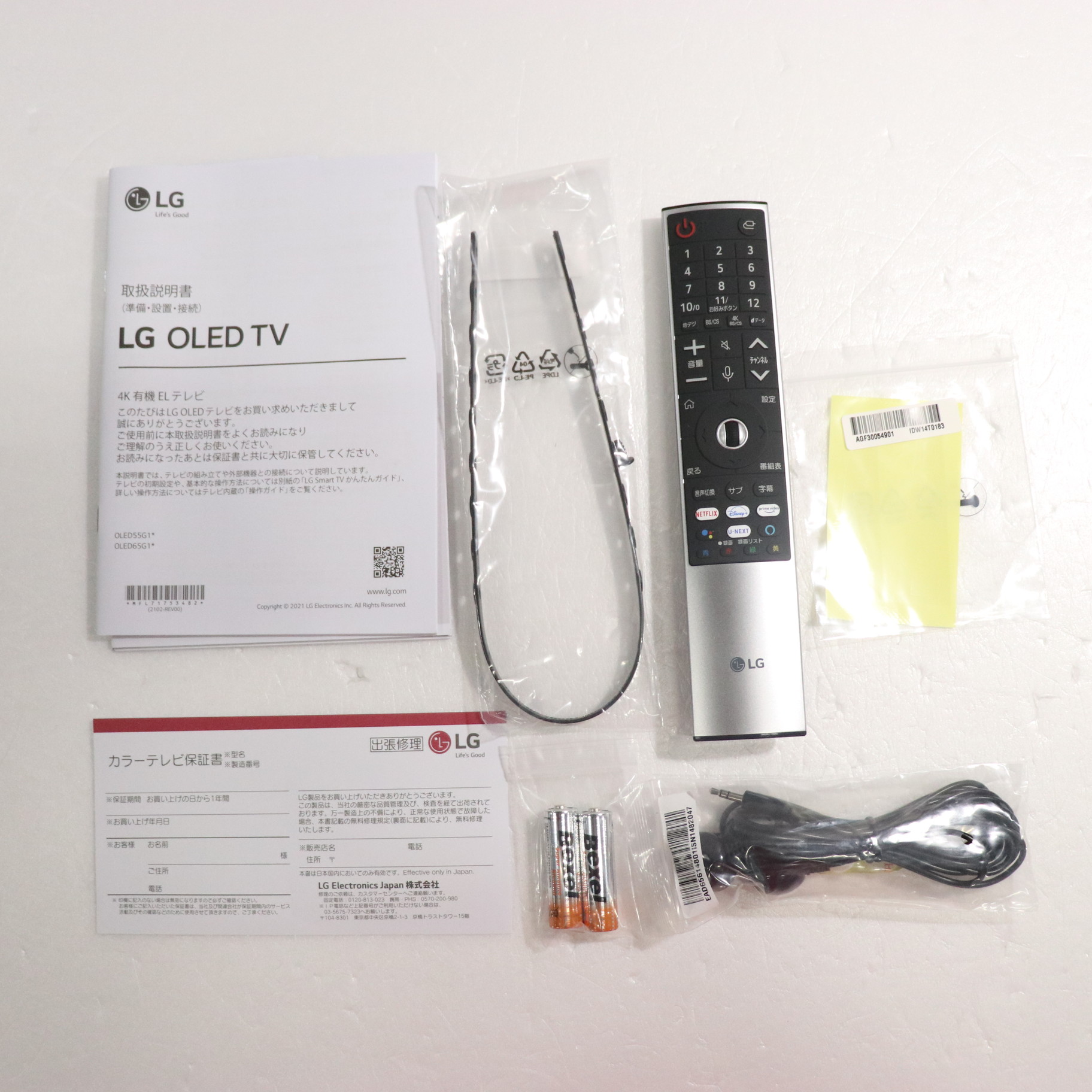 中古】〔展示品〕 有機ELテレビ OLED55G1PJA ［55V型 ／4K対応 ／BS 