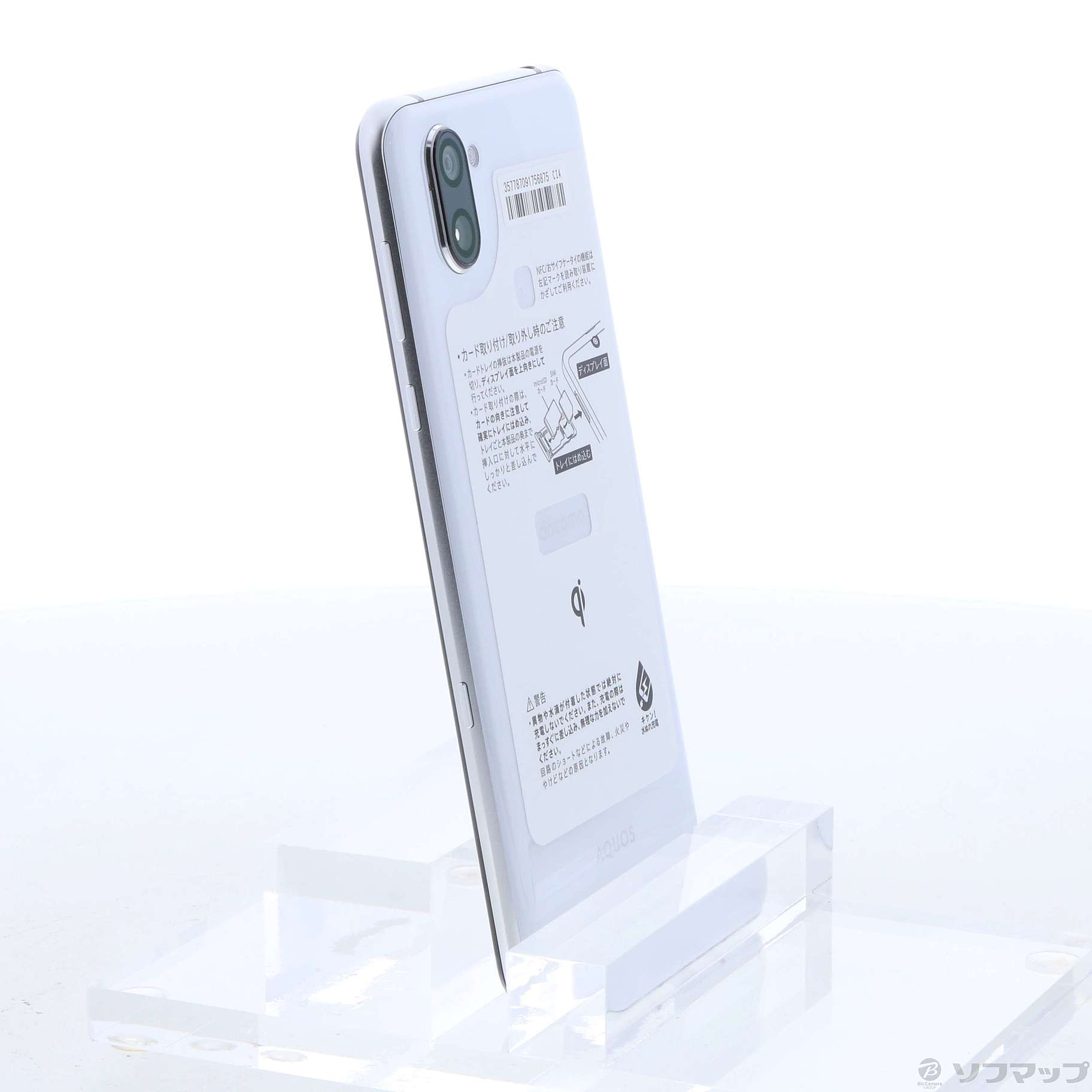 中古】AQUOS R3 128GB プラチナホワイト SH-04L docomoロック