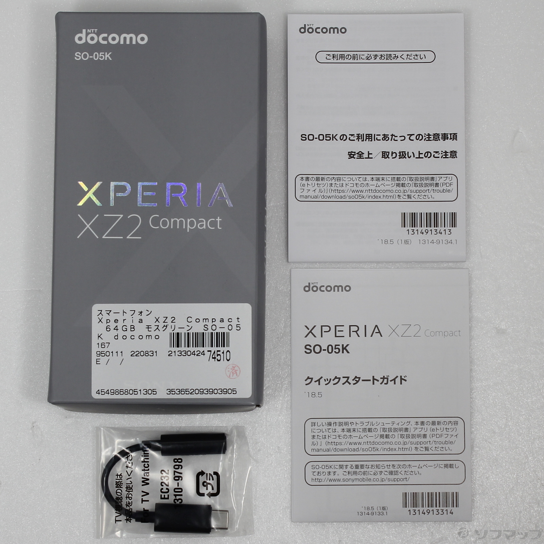 中古】Xperia XZ2 Compact 64GB モスグリーン SO-05K docomoロック解除 ...