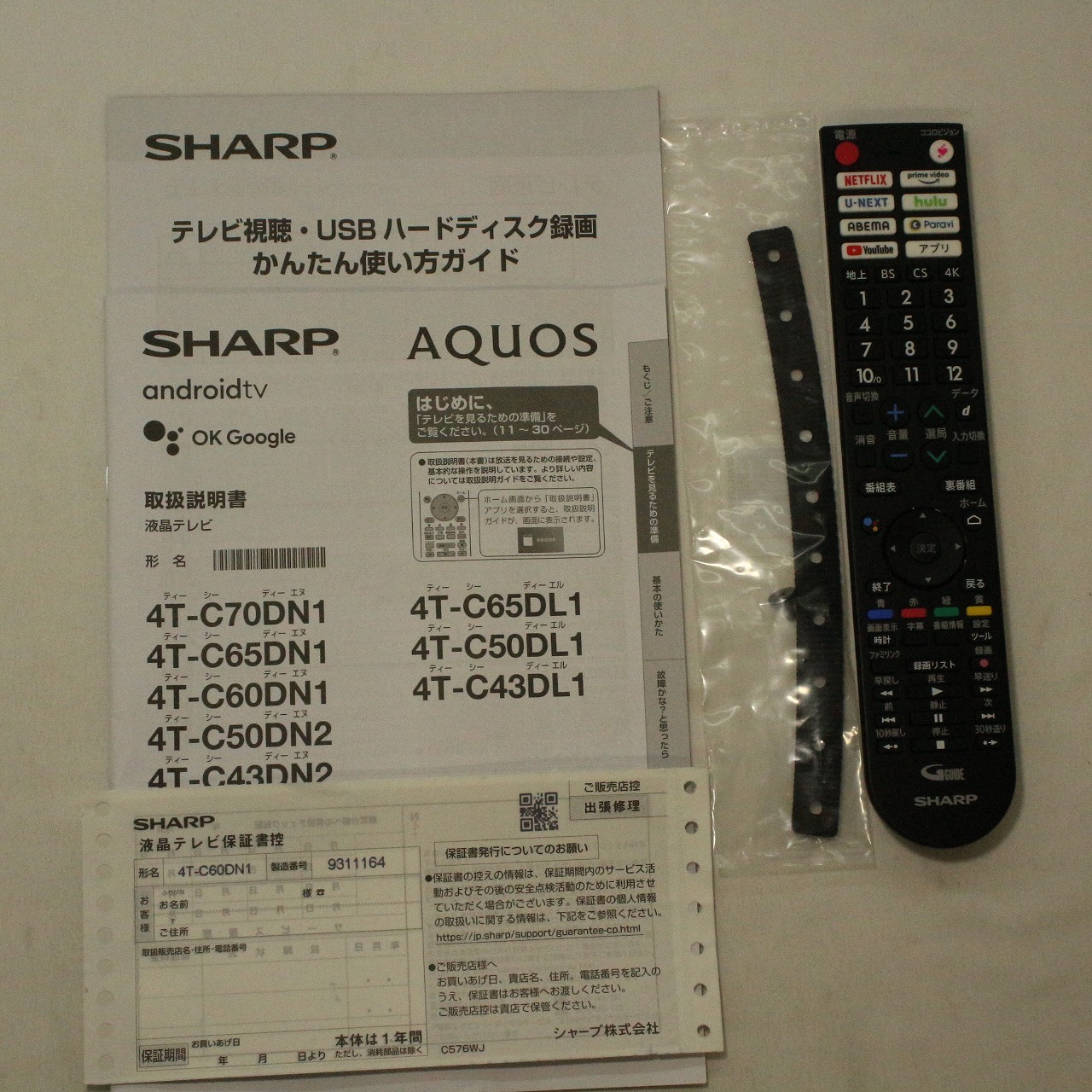 中古】〔展示品〕 液晶テレビ AQUOS 4T-C60DN1 ［60V型 ／4K対応 ／BS