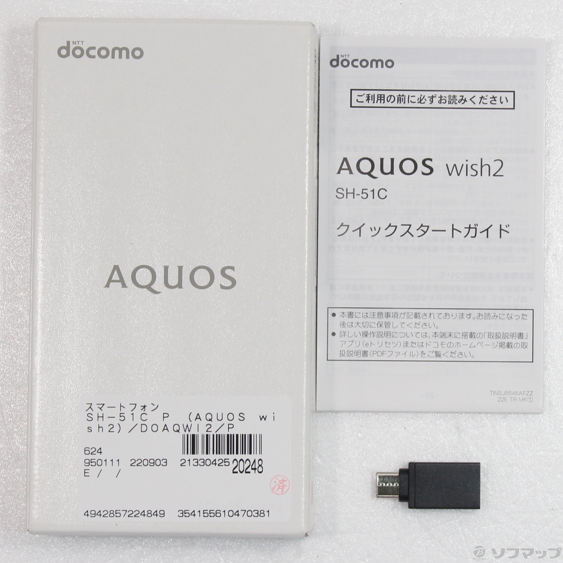 AQUOS wish2 64GB コーラル SH-51C docomoロック解除SIMフリー ◇11/11(金)値下げ！