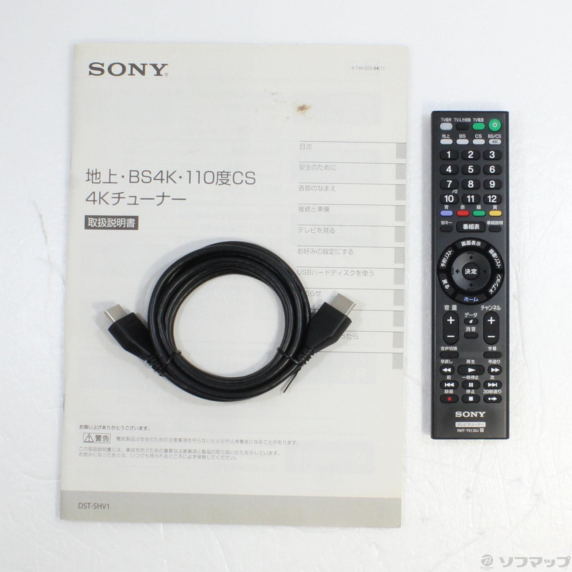 ソニー SONY 4Kチューナー  ダブルチューナー  DST-SHV1 新品
