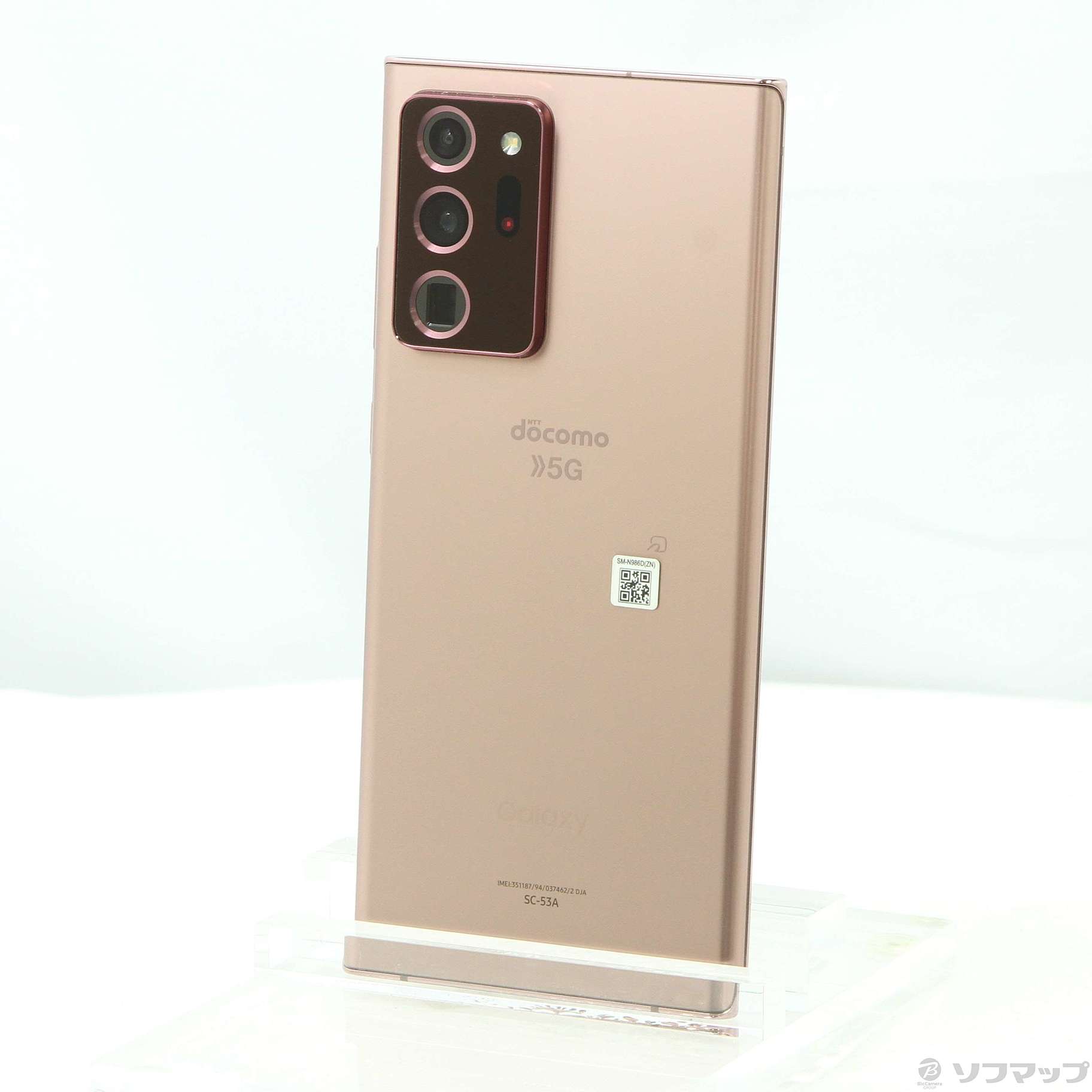Galaxy Note20 Ultra 5G ブラック docomo - スマートフォン本体