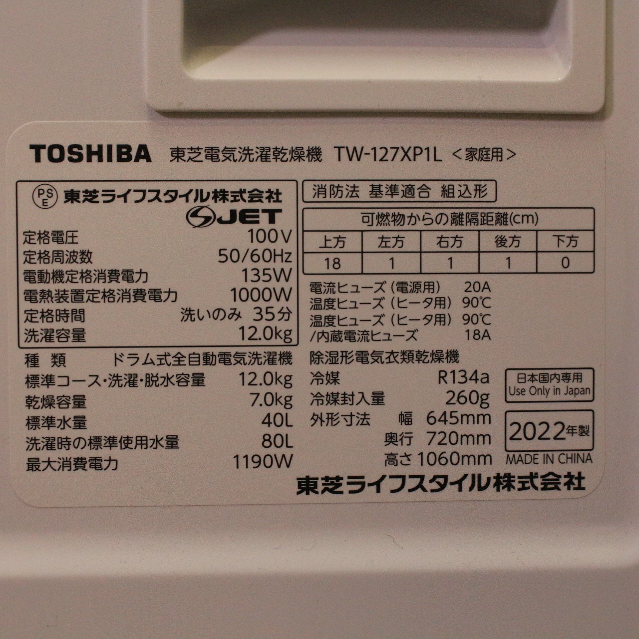 東芝 洗濯機 TW-127XP1 右開き2022年3月購入 - 生活家電