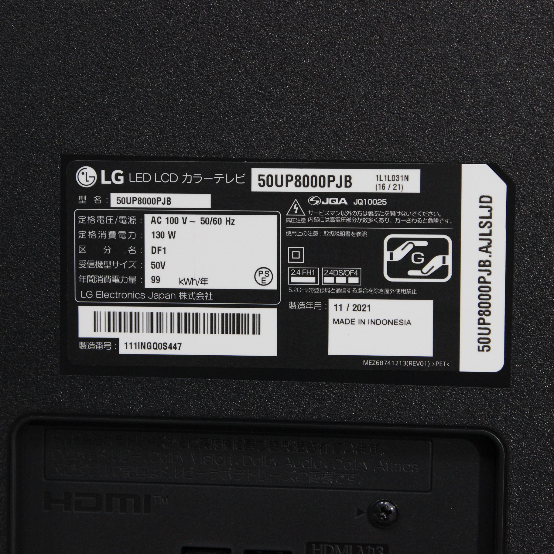 【美品・展示品・完備品・保証書有り】LG 50インチ 4K 液晶テレビ 50UR7500PJC medium06.jpg