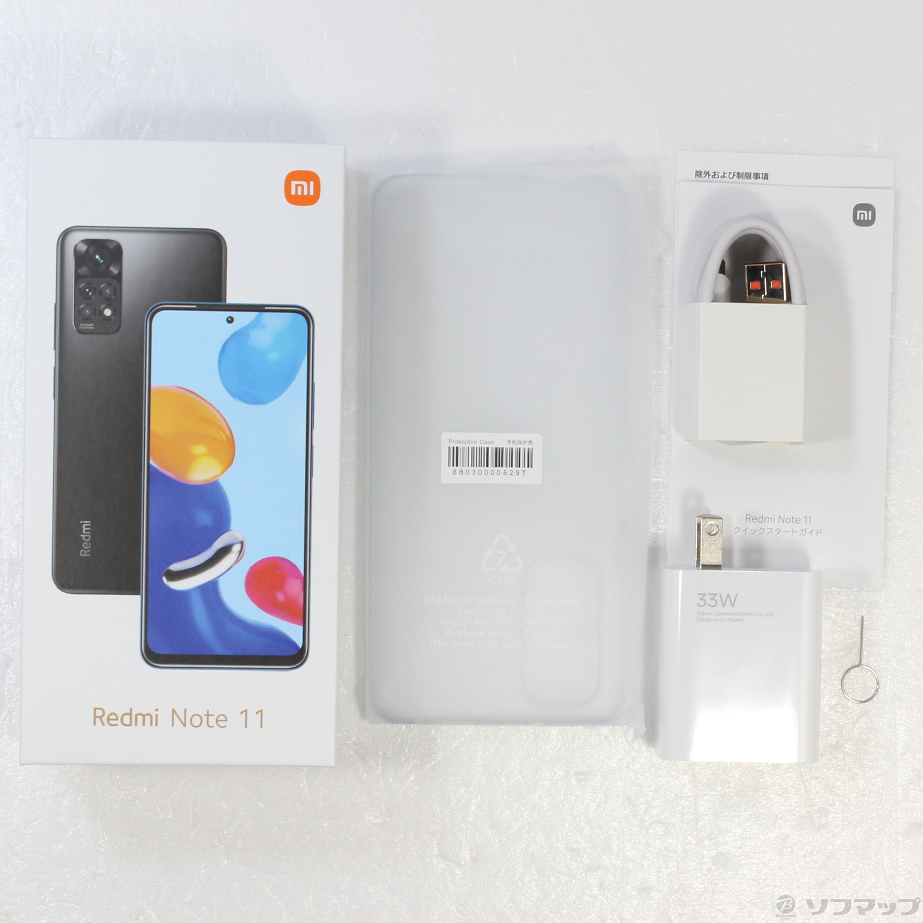 中古】Redmi Note 11 64GB トワイライトブルー 2201117TL SIMフリー ...