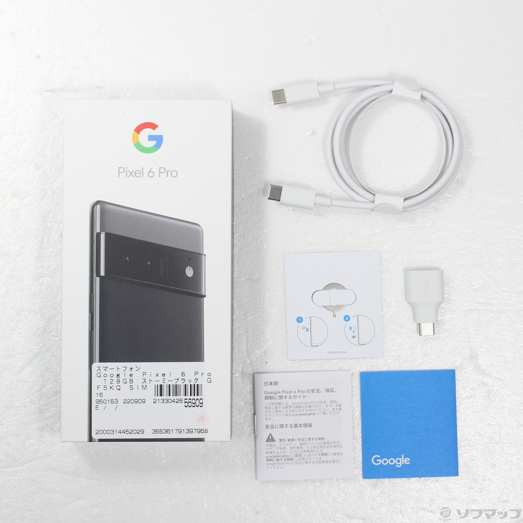 中古】Google Pixel 6 Pro 128GB ストーミーブラック GF5KQ SIMフリー