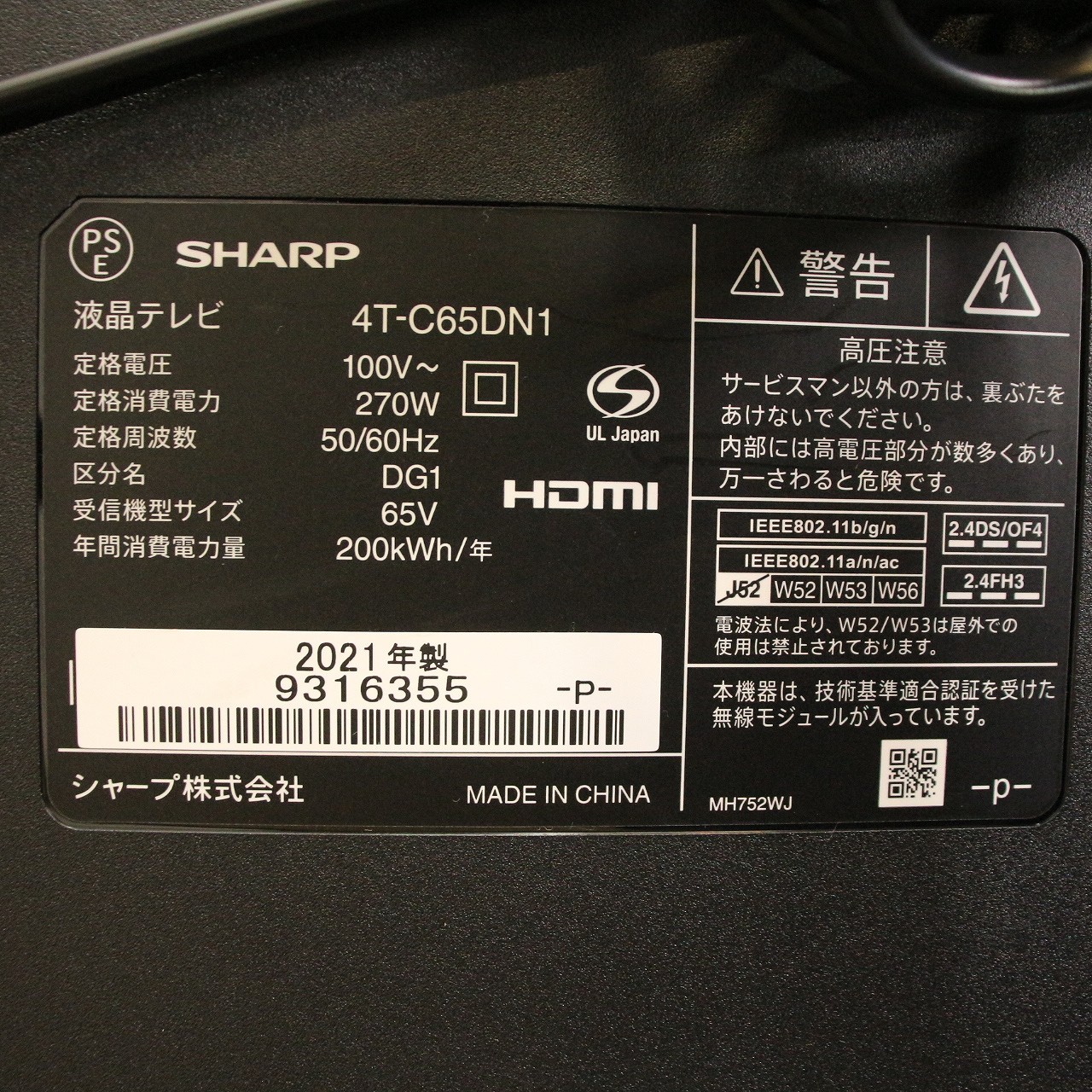 中古】〔展示品〕 液晶テレビ AQUOS 4T-C65DN1 ［65V型 ／4K対応 ／BS 