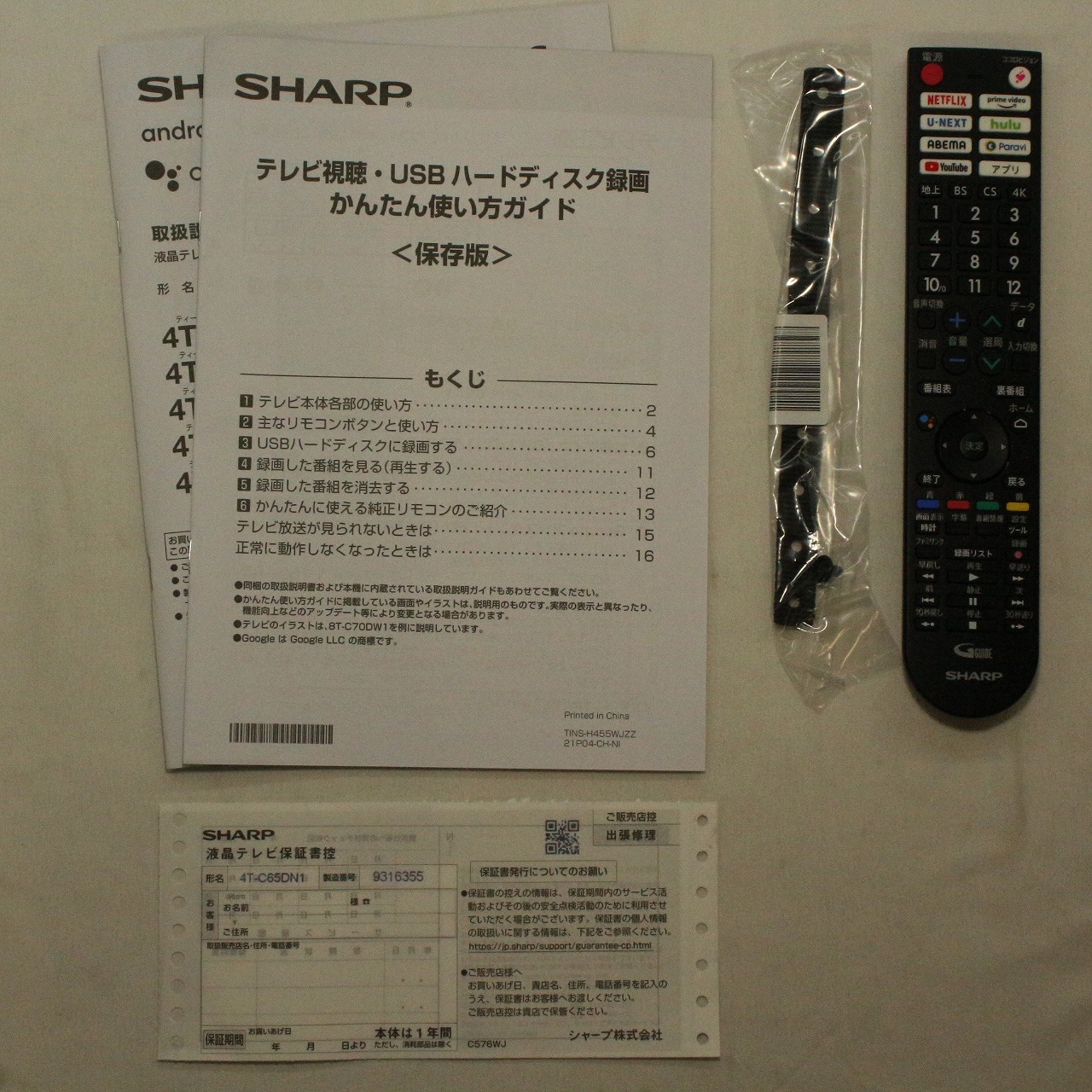 中古】〔展示品〕 液晶テレビ AQUOS 4T-C65DN1 ［65V型 ／4K対応 ／BS