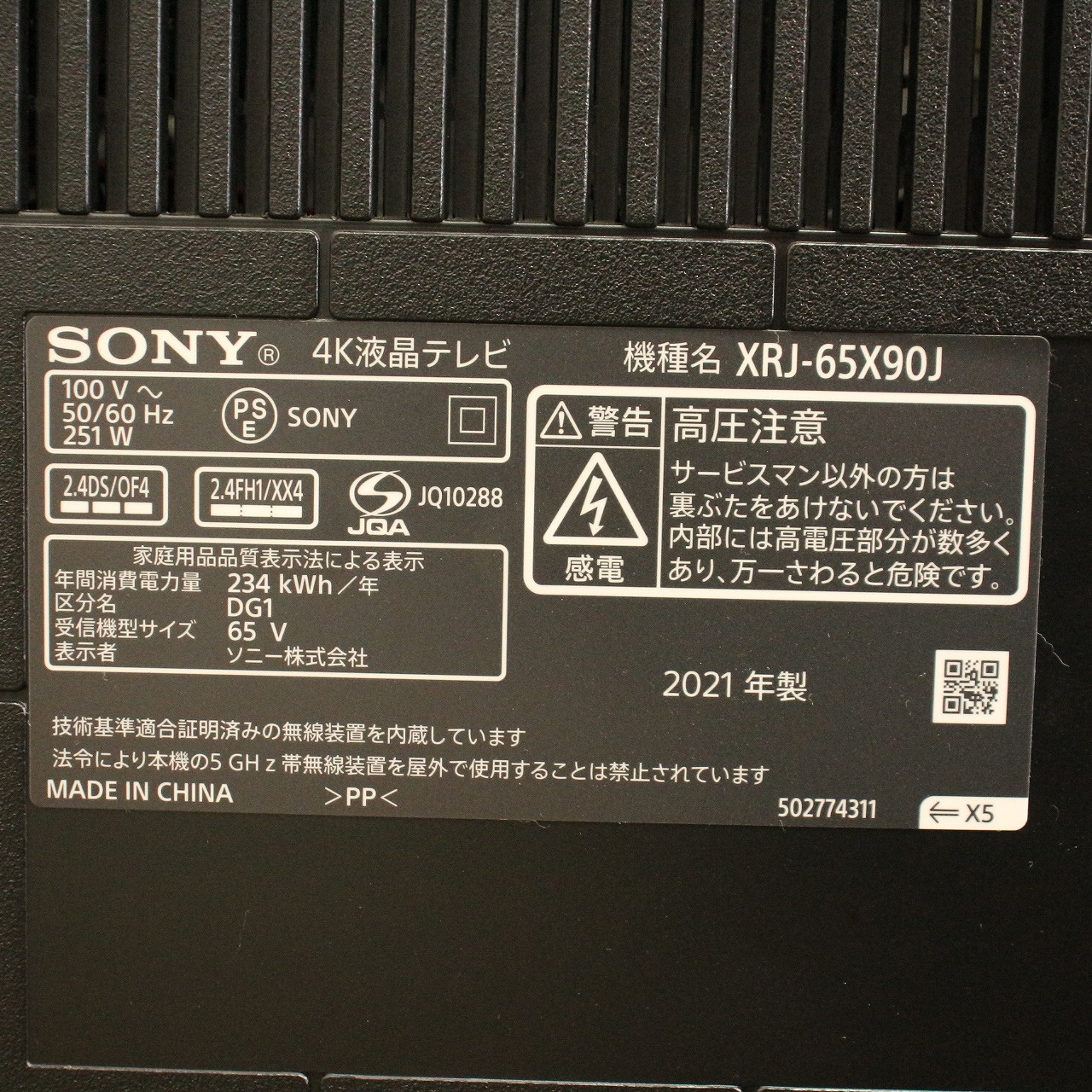 中古】〔展示品〕 液晶テレビ BRAVIA(ブラビア) XRJ-65X90J ［65V型 