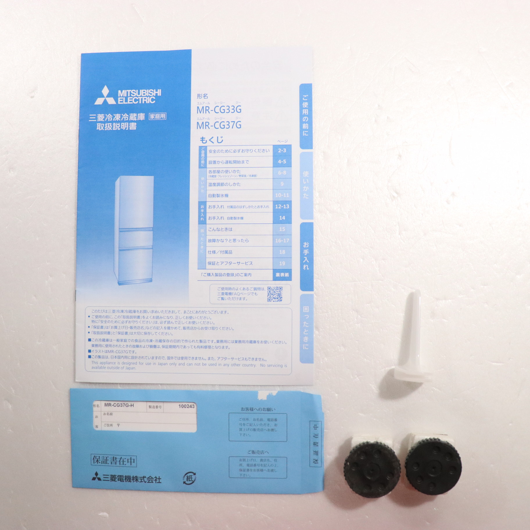 中古】〔展示品〕 冷蔵庫 CGシリーズ グレインチャコール MR-CG37G-H