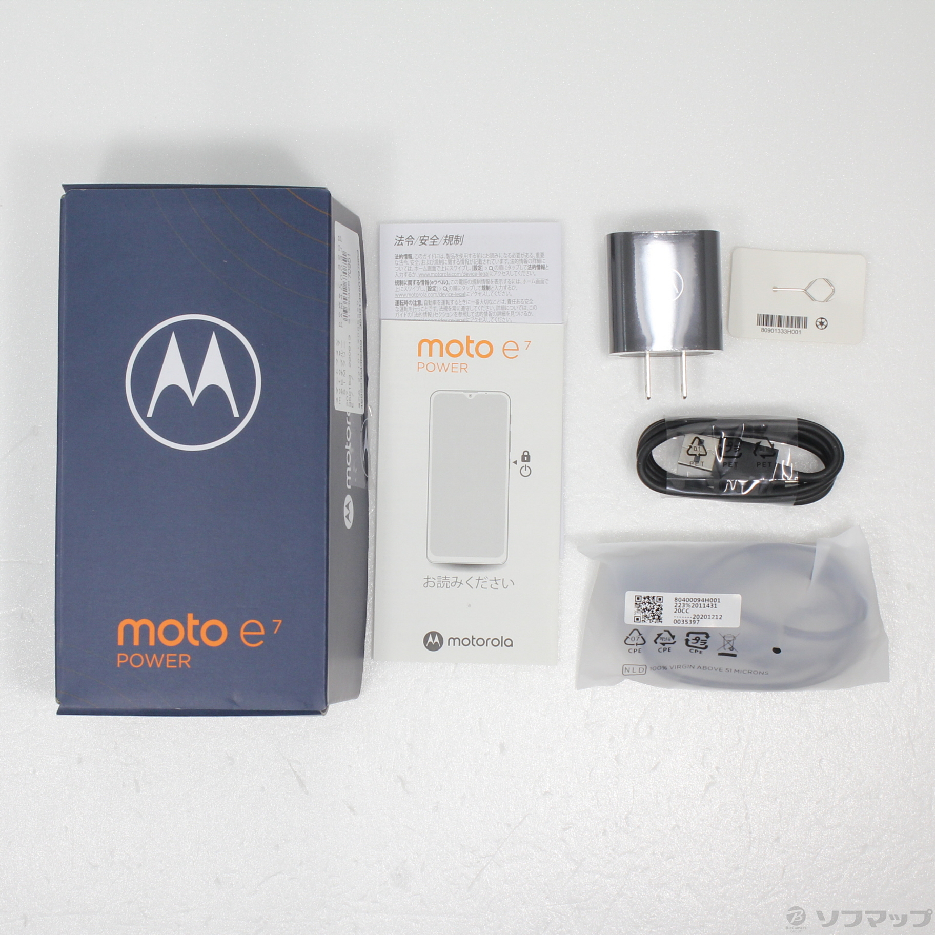 中古】〔展示品〕 moto e7 power 32GB タヒチブルー PAN40003JP SIM ...