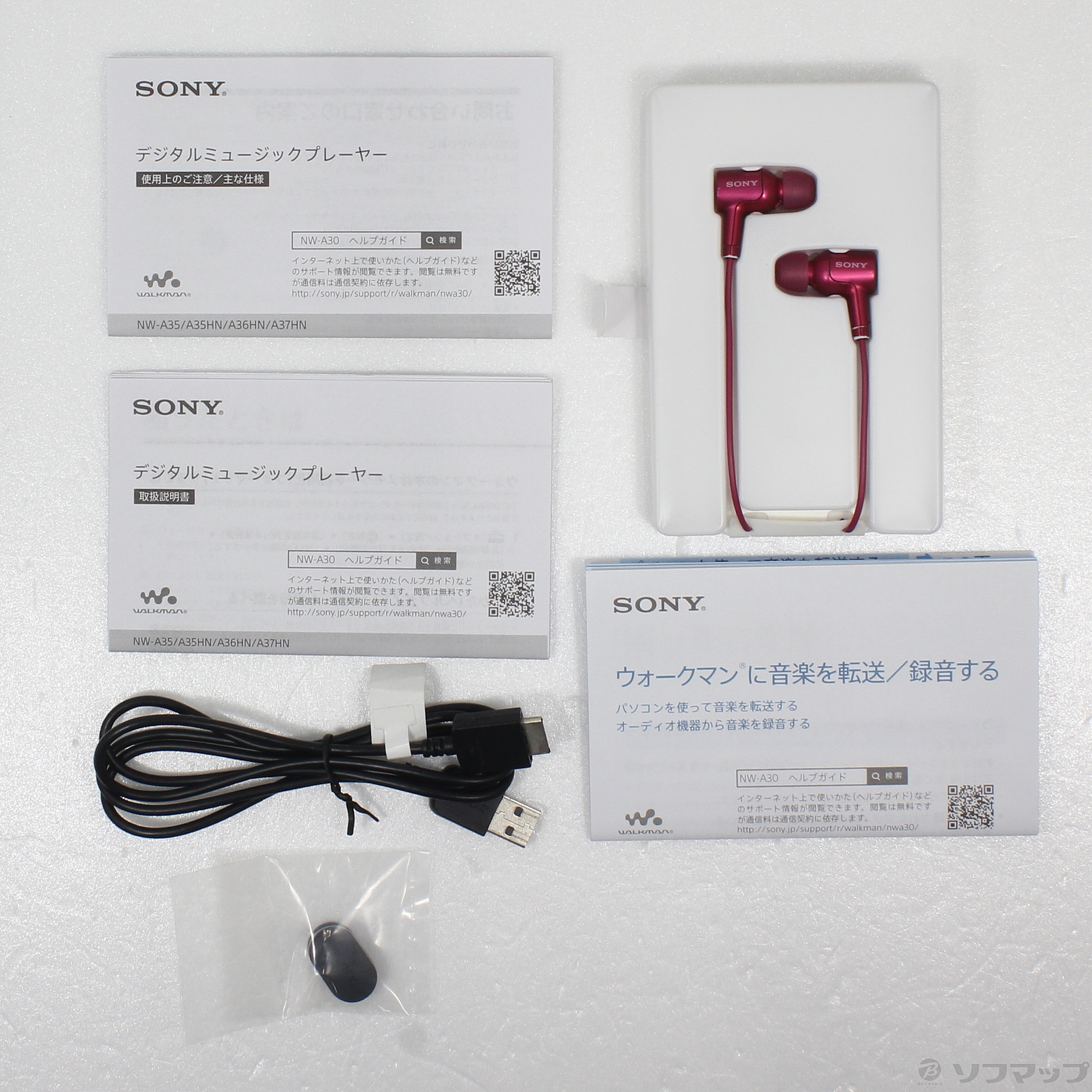 SONY ウォークマン Aシリーズ NW-A35HN(R) - ポータブルプレーヤー