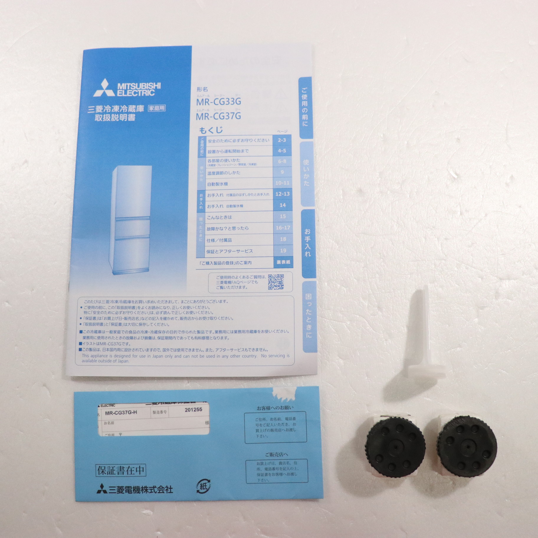 中古】〔展示品〕 冷蔵庫 CGシリーズ グレインチャコール MR-CG37G-H