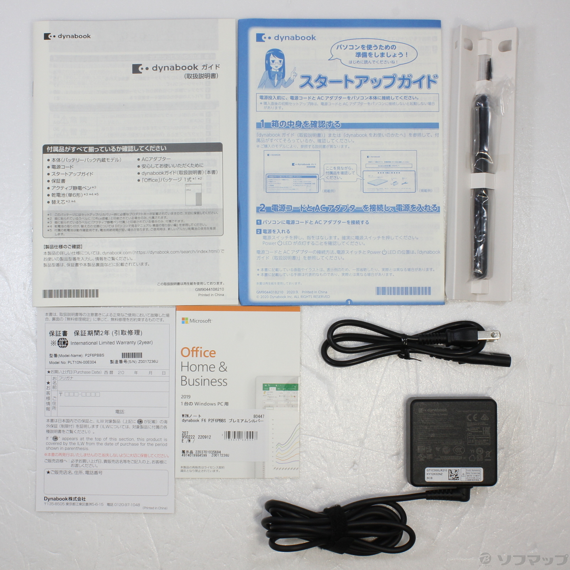 中古】〔展示品〕 dynabook F6 P2F6PBBS プレミアムシルバー 〔Windows 