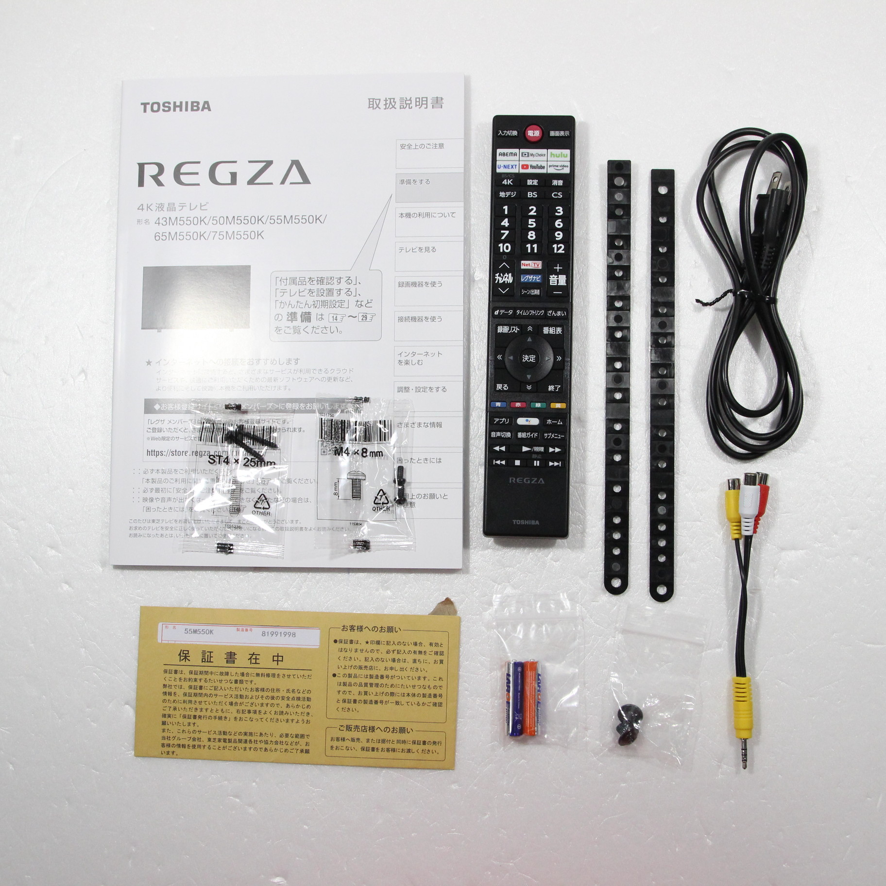 〔展示品〕 液晶テレビ REGZA(レグザ) 55M550K ［55V型 ／4K対応 ／BS・CS 4Kチューナー内蔵 ／YouTube対応  ／Bluetooth対応］