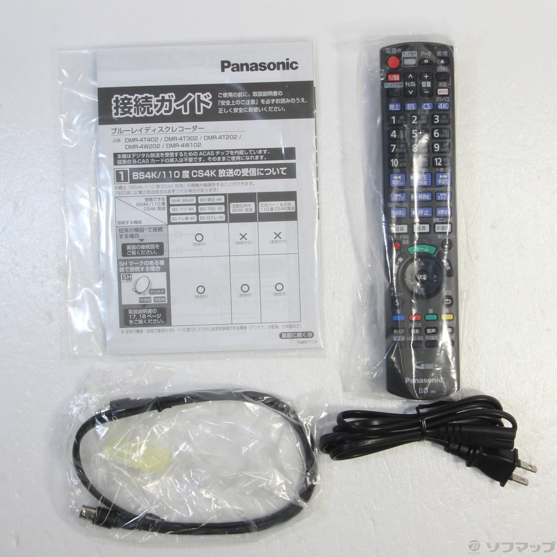 中古】〔中古品〕 DMR-4T202 [2133042694093] - リコレ！|ビックカメラ