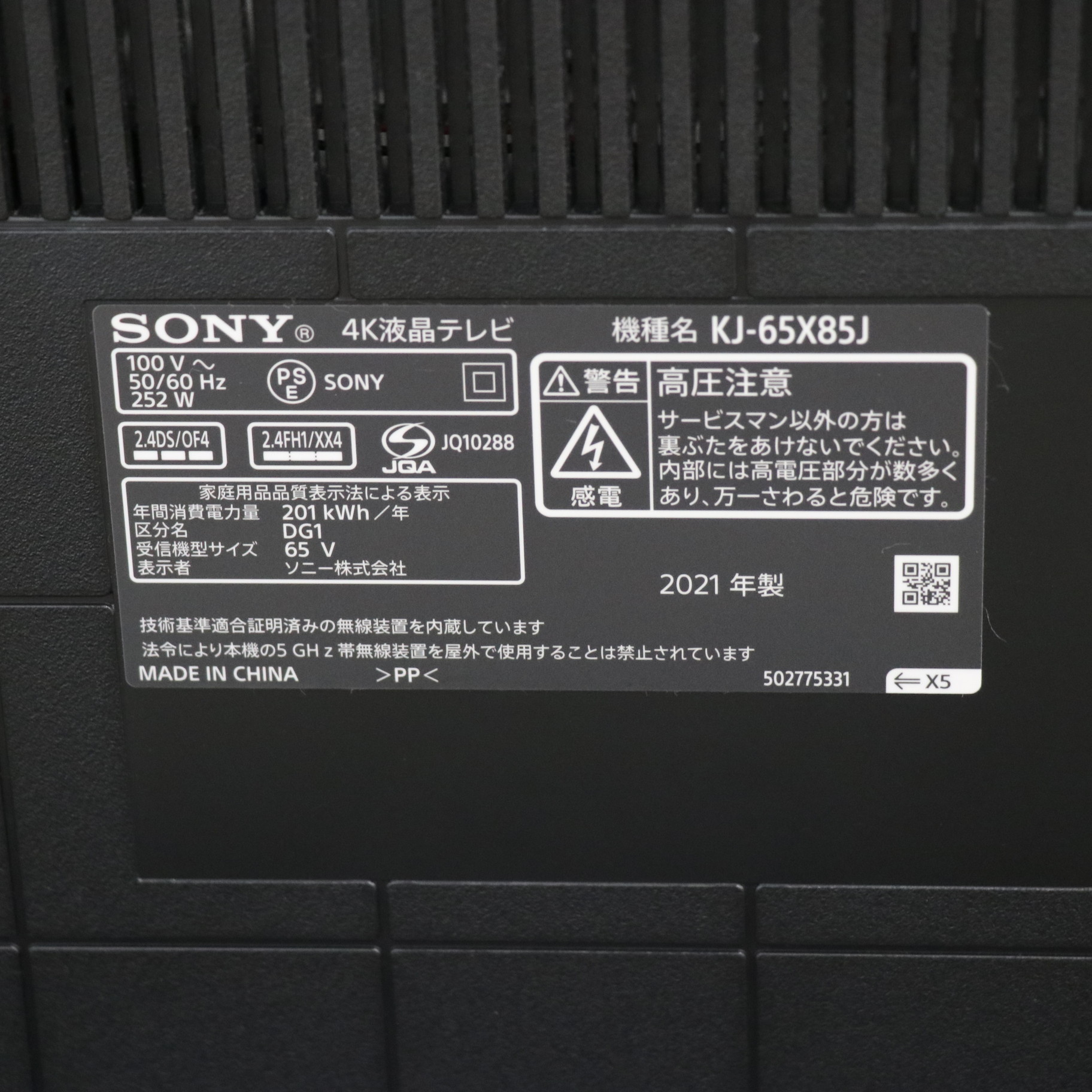 中古】〔展示品〕 液晶テレビ BRAVIA(ブラビア) KJ-65X85J ［65V型