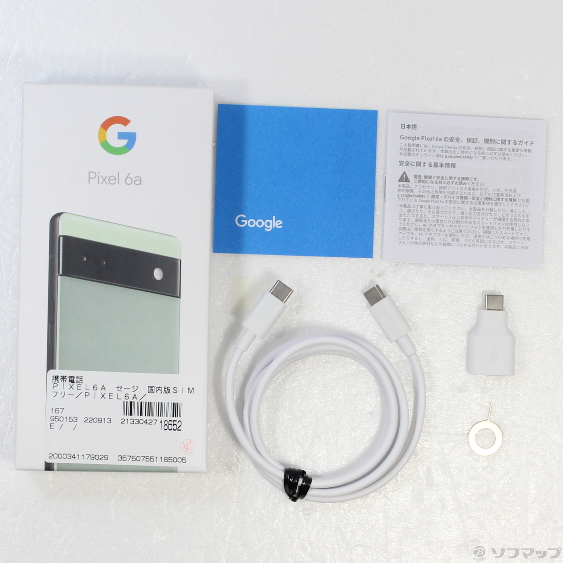 Google pixel6a セージ未使用