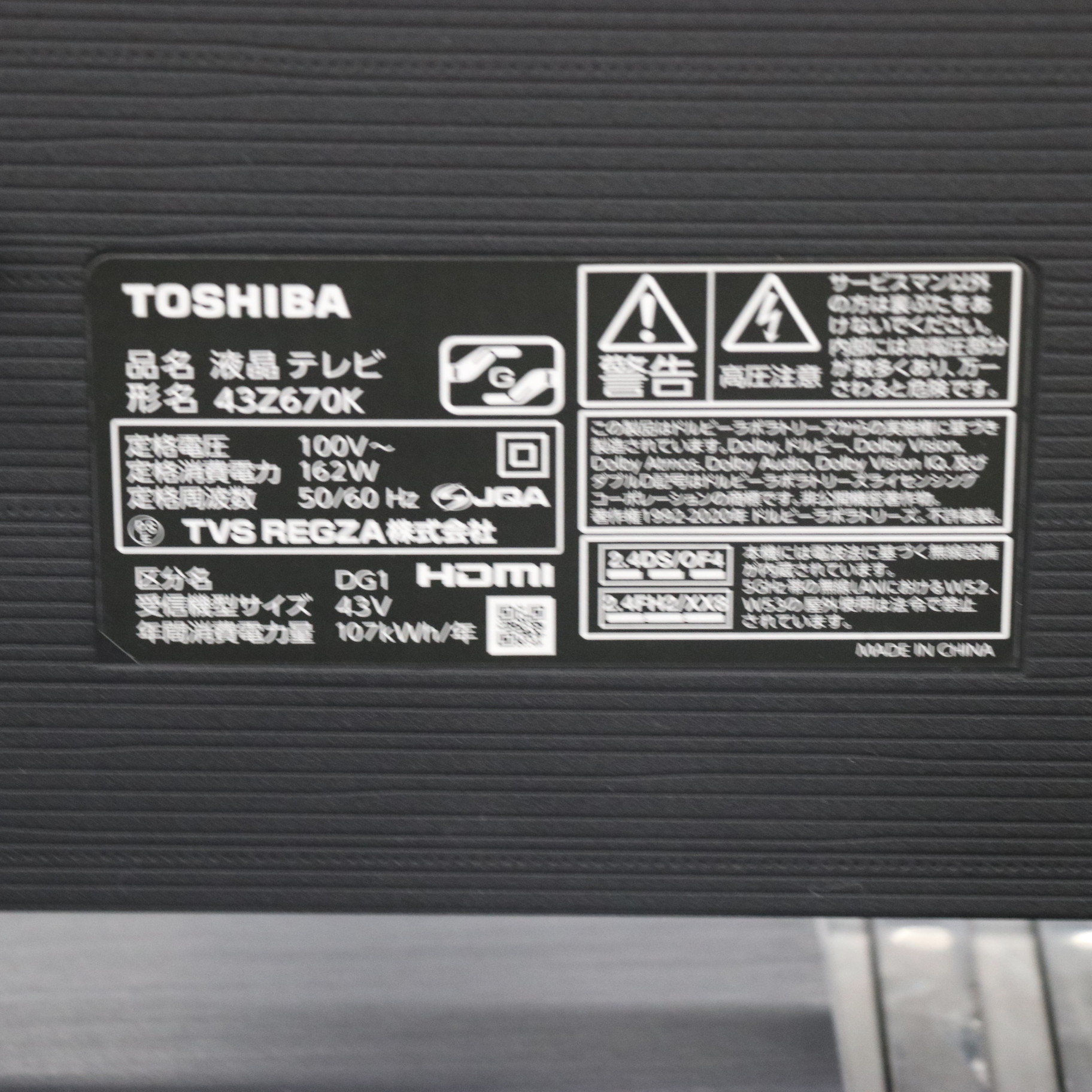 TOSHIBA REGZA 43Z670K 訳あり - テレビ/映像機器