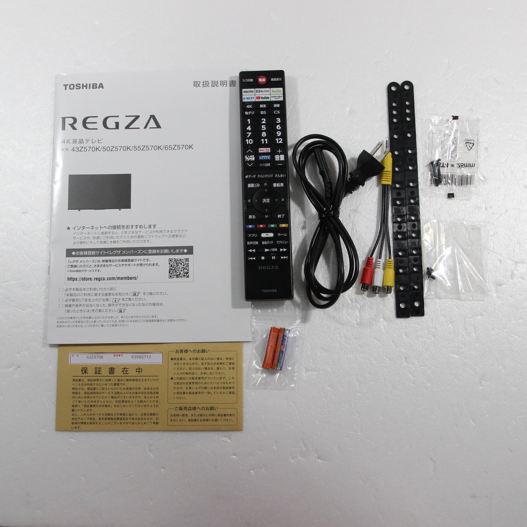 中古】〔展示品〕 液晶テレビ REGZA(レグザ) 43Z570K ［43V型 ／4K対応 ／BS・CS 4Kチューナー内蔵 ／YouTube対応  ／Bluetooth対応］ [2133042736687] - リコレ！|ビックカメラグループ ソフマップの中古通販サイト