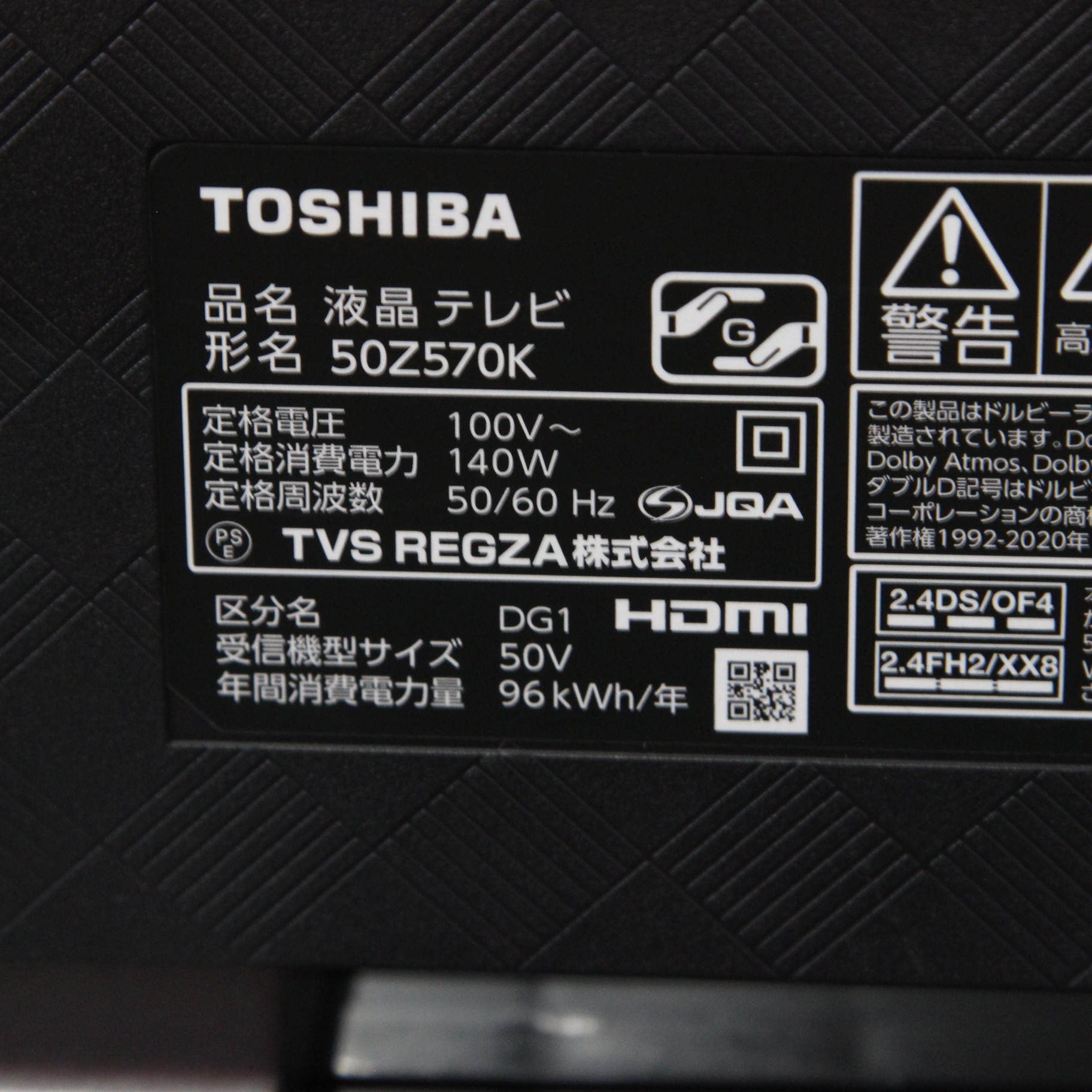 東芝 50Z570K REGZA 50V型