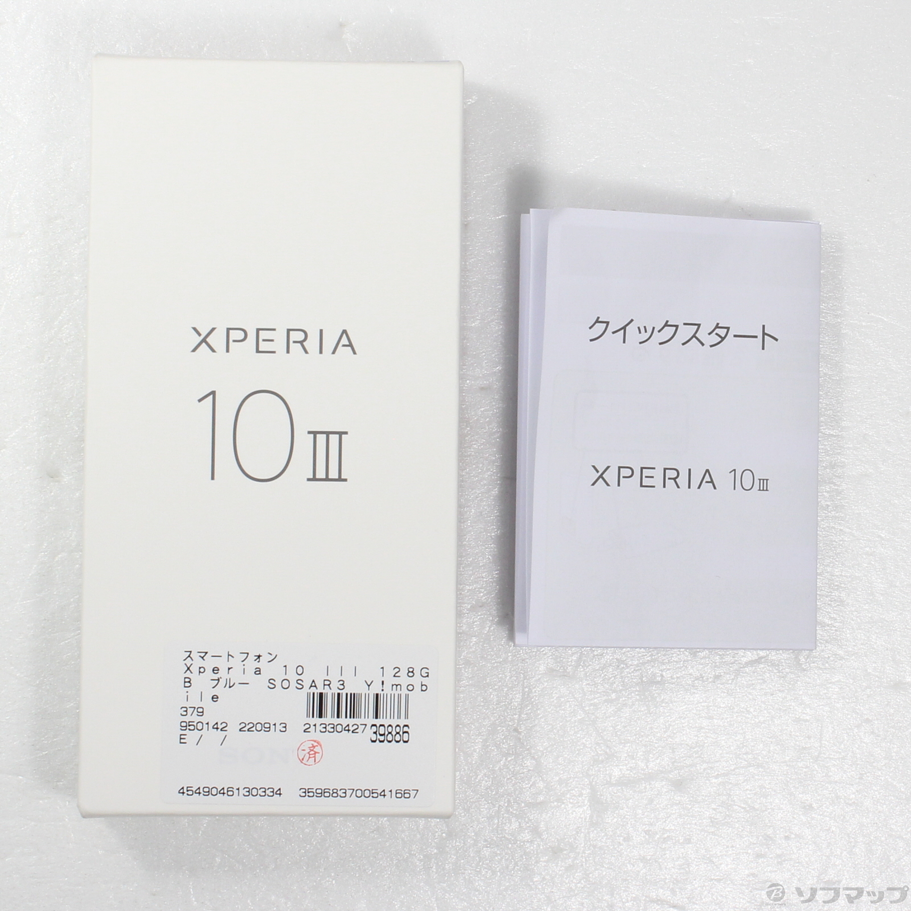 中古】Xperia 10 III 128GB ブルー SOSAR3 Y!mobile [2133042739886