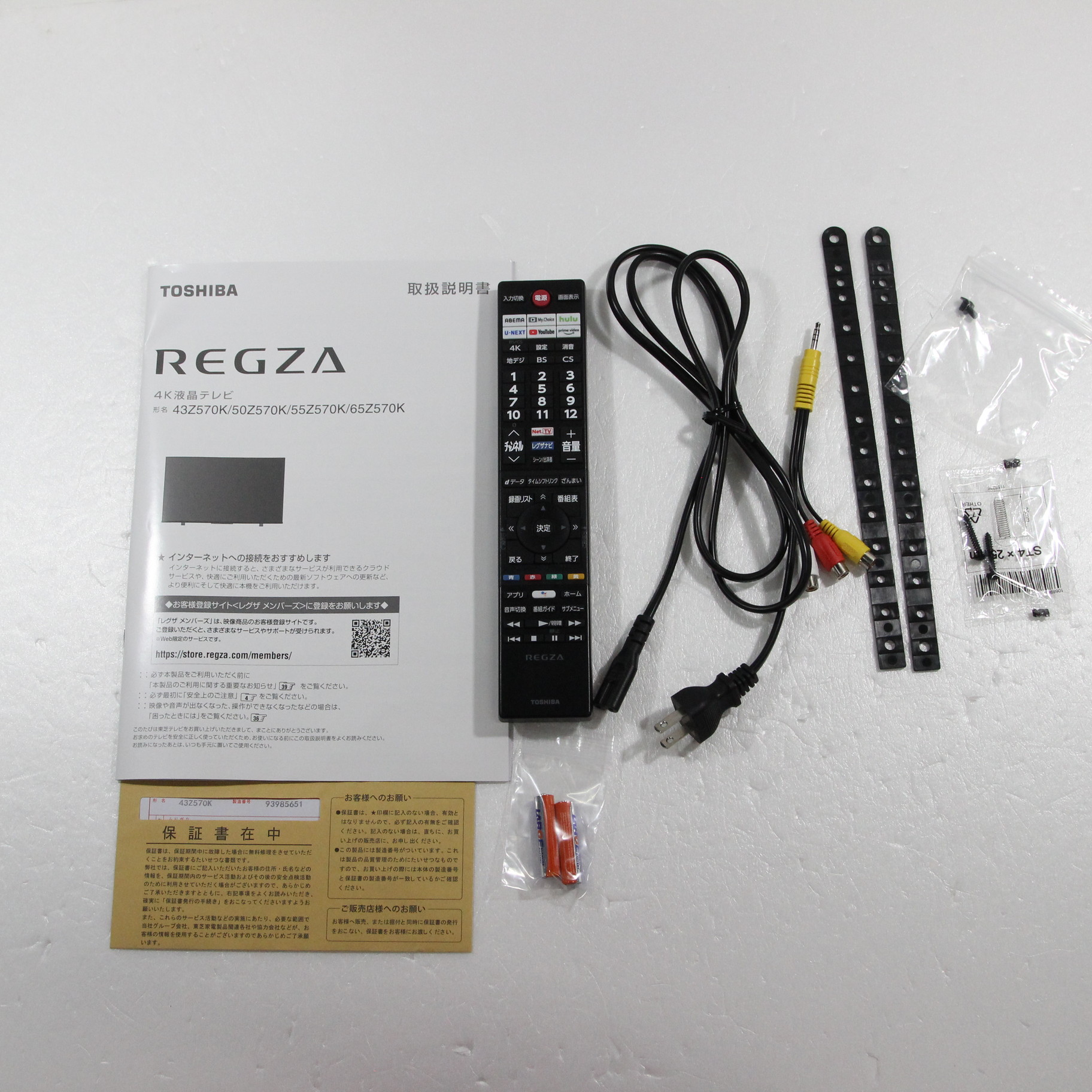 〔展示品〕 液晶テレビ REGZA(レグザ) 43Z570K ［43V型 ／4K対応 ／BS・CS 4Kチューナー内蔵 ／YouTube対応  ／Bluetooth対応］