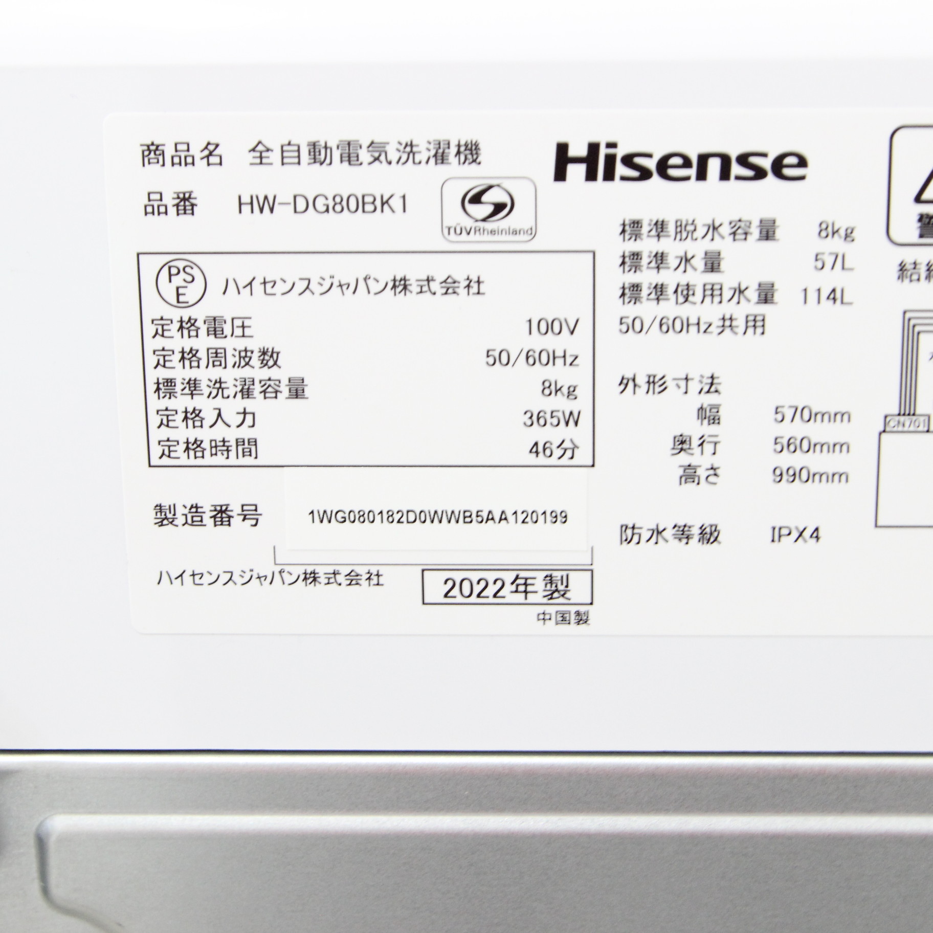 中古】〔展示品〕 全自動洗濯機 HW-DG80BK1 ［洗濯8.0kg ／簡易乾燥 