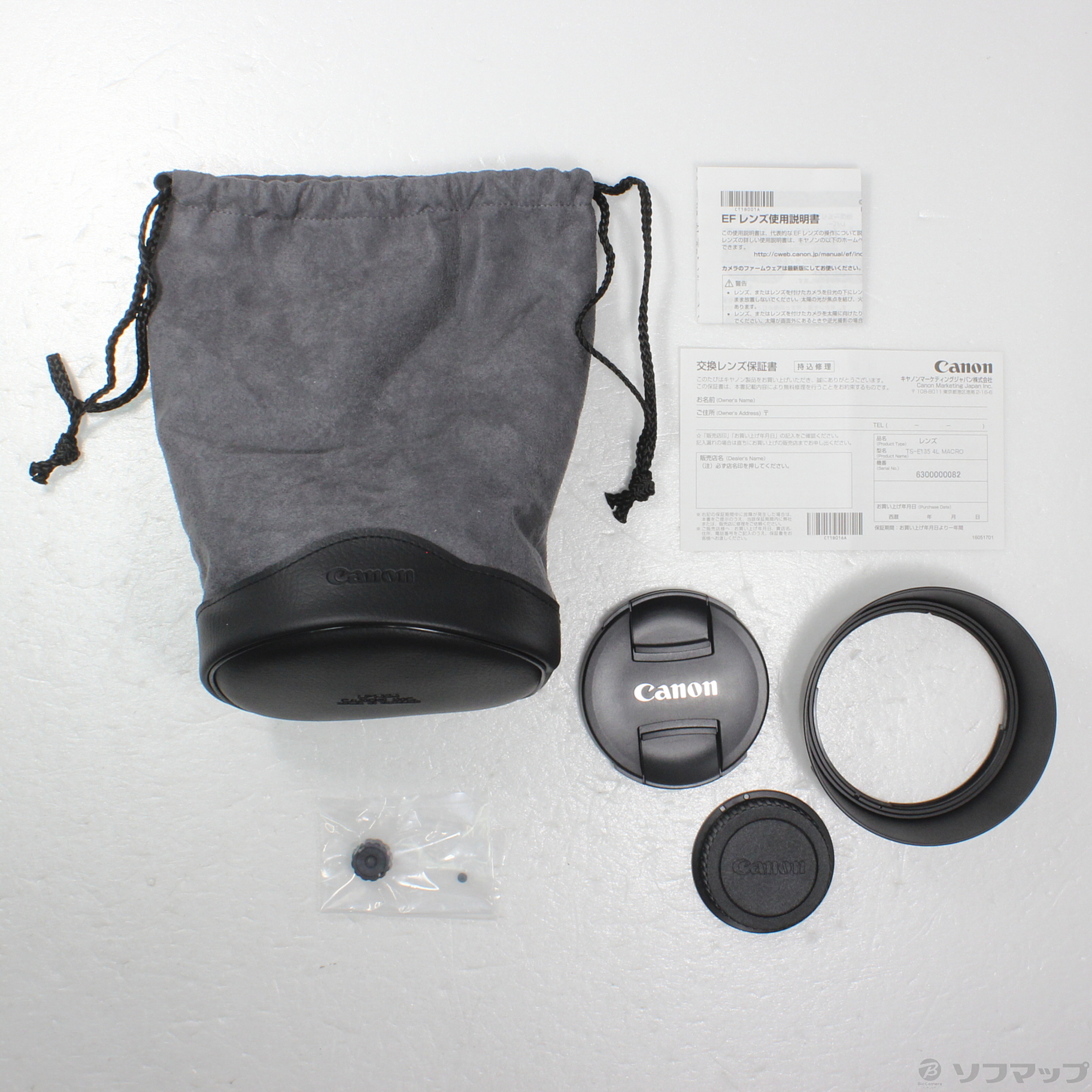中古】〔展示品〕 TSレンズ TS-E135mm F4L マクロ ブラック TSE13540LM