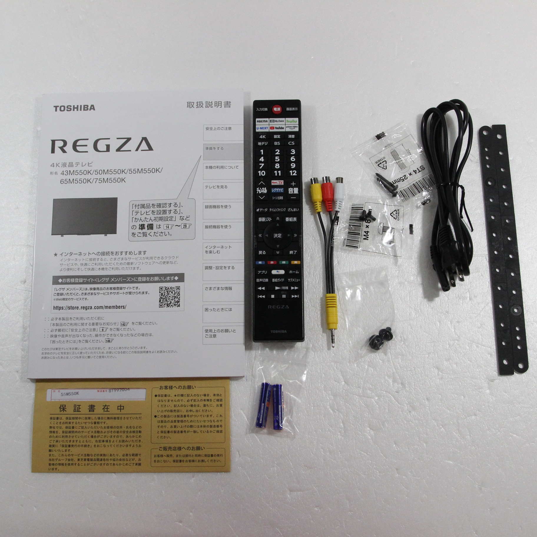 展示品〕 液晶テレビ REGZA(レグザ) 55M550K ［55V型 /4K対応 /BS・CS 4Kチューナー内蔵 /YouTube対応  /Bluetooth対応］｜の通販はソフマップ[sofmap]