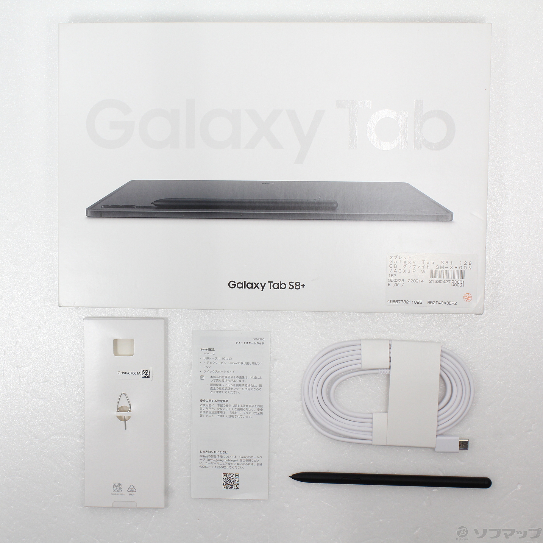 中古】Galaxy Tab S8+ 128GB グラファイト SM-X800NZACXJP Wi-Fi ...