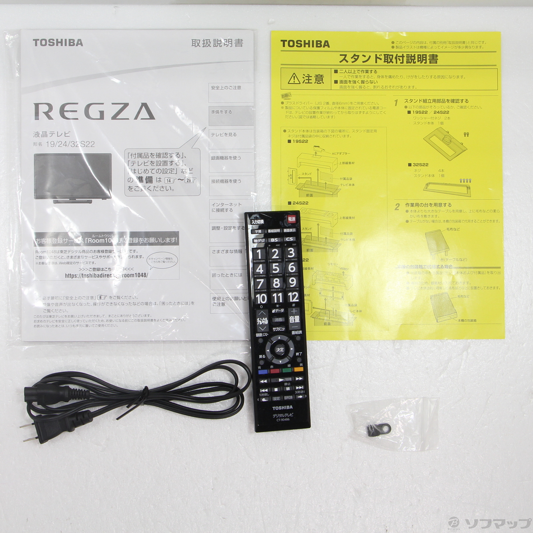 中古】〔中古品〕 液晶テレビ REGZA(レグザ) 32S22 ［32V型