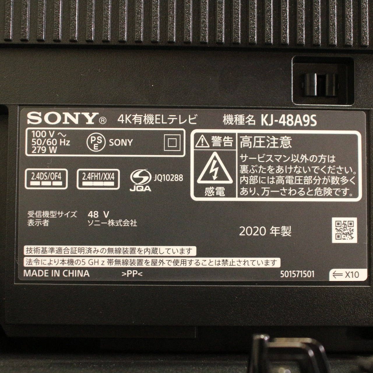傷アリ】SONY 有機ELテレビKJ-48A9S BRAVIA 48V
