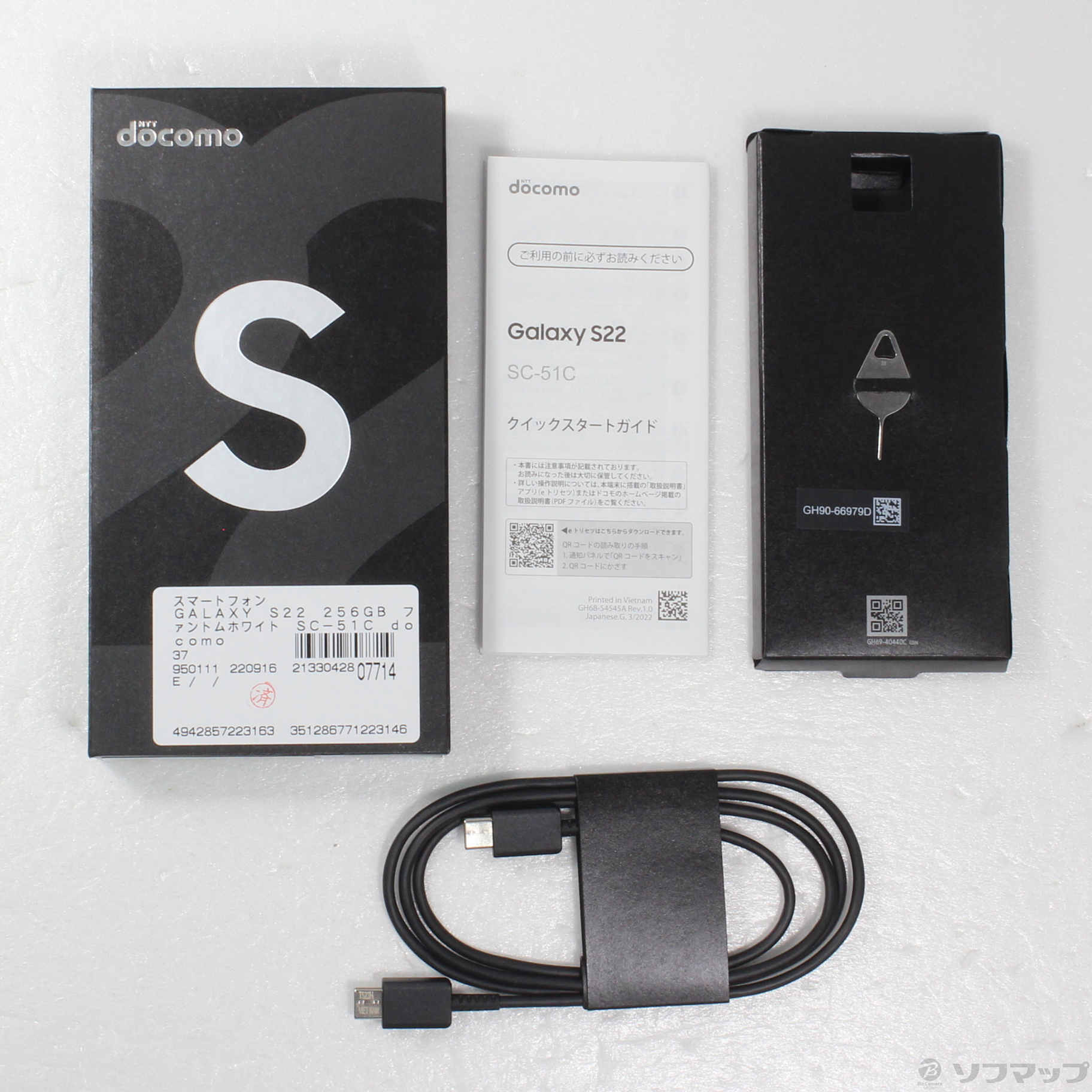 中古】GALAXY S22 256GB ファントムホワイト SC-51C docomoロック解除