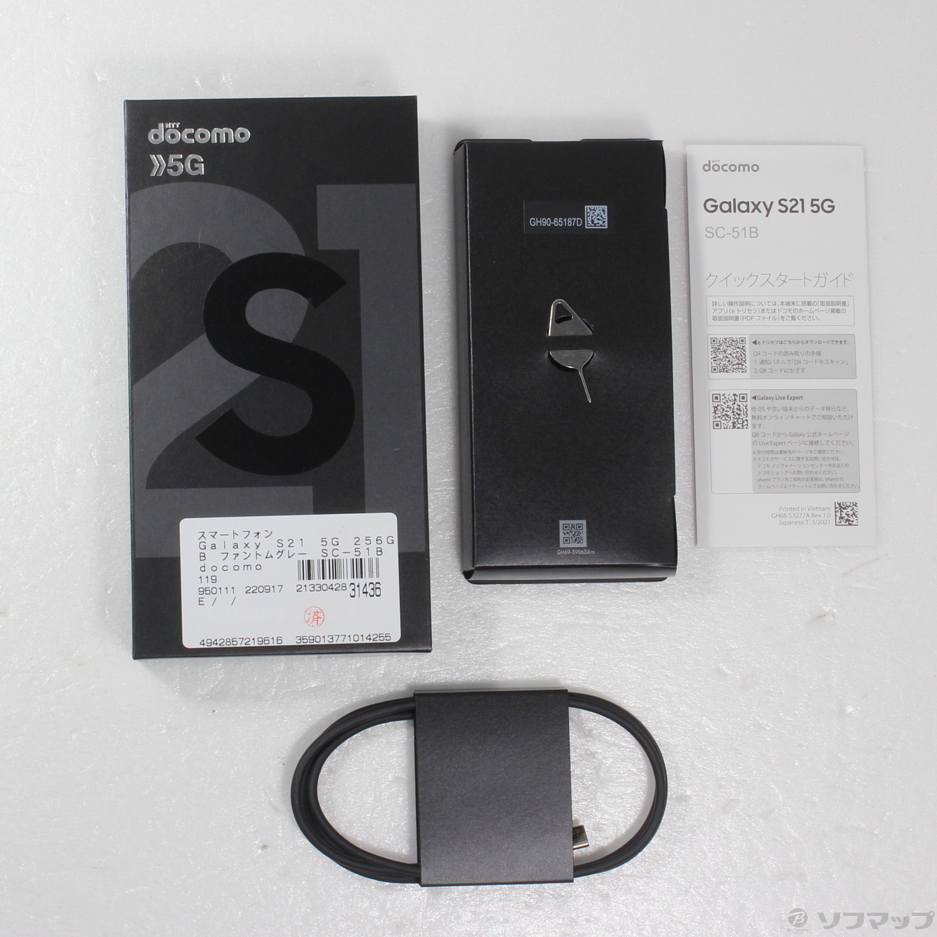 値下げ！Galaxy S21 5G ファントムグレー 256 GB docomo-