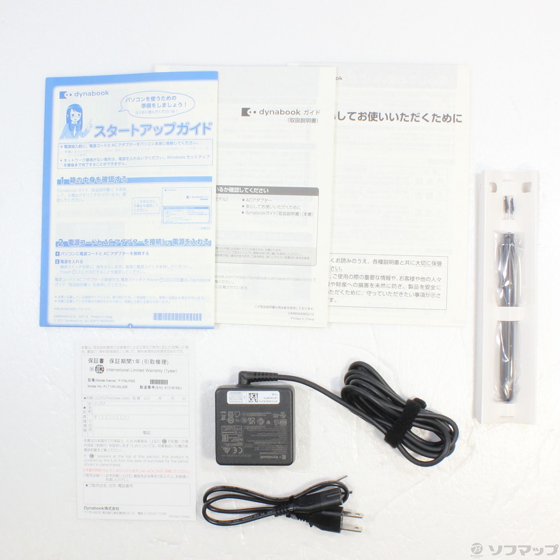 中古】〔展示品〕 dynabook F8 P1F8UPBS プレミアムシルバー ◇10/19(水)値下げ！ [2133042841503] -  リコレ！|ビックカメラグループ ソフマップの中古通販サイト