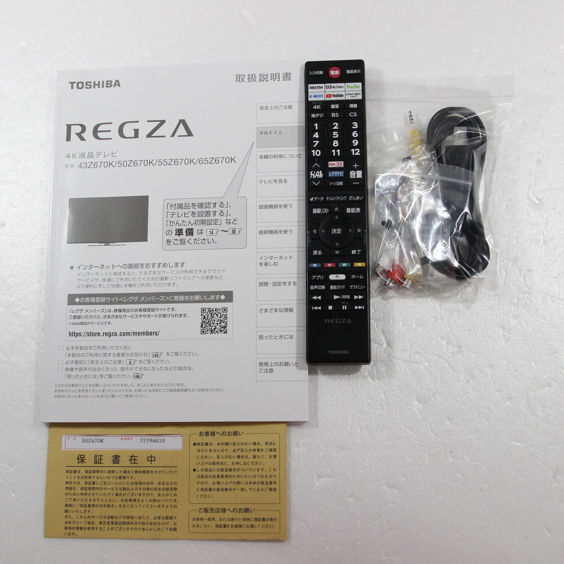 中古】〔展示品〕 液晶テレビ REGZA(レグザ) 50Z670K ［50V型 ／4K対応