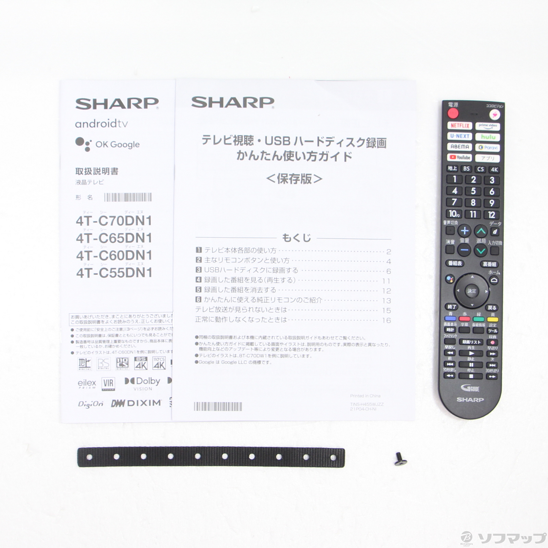 中古】〔中古品〕 液晶テレビ AQUOS 4T-C55DN1 ［55V型 ／4K対応 ／BS