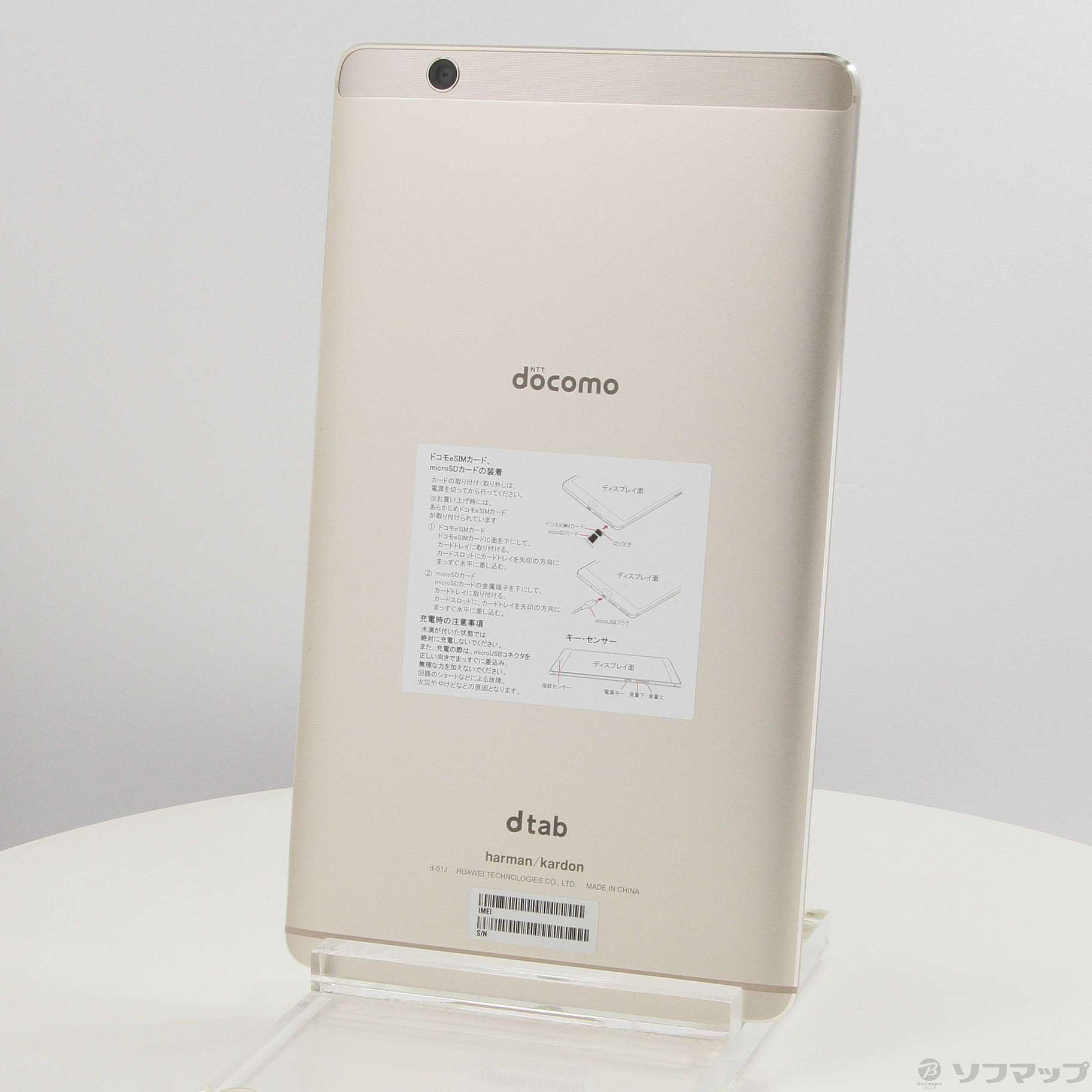 Huawei dtab Compact d-01J Gold - タブレット