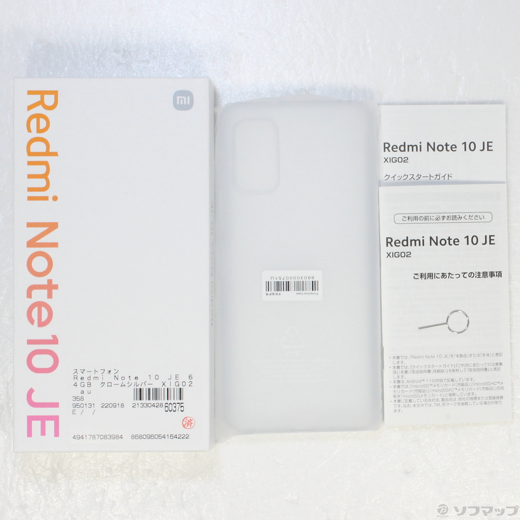 Xiaomi づらい Redmi Note 10 JE XIG02 クロームシルバー