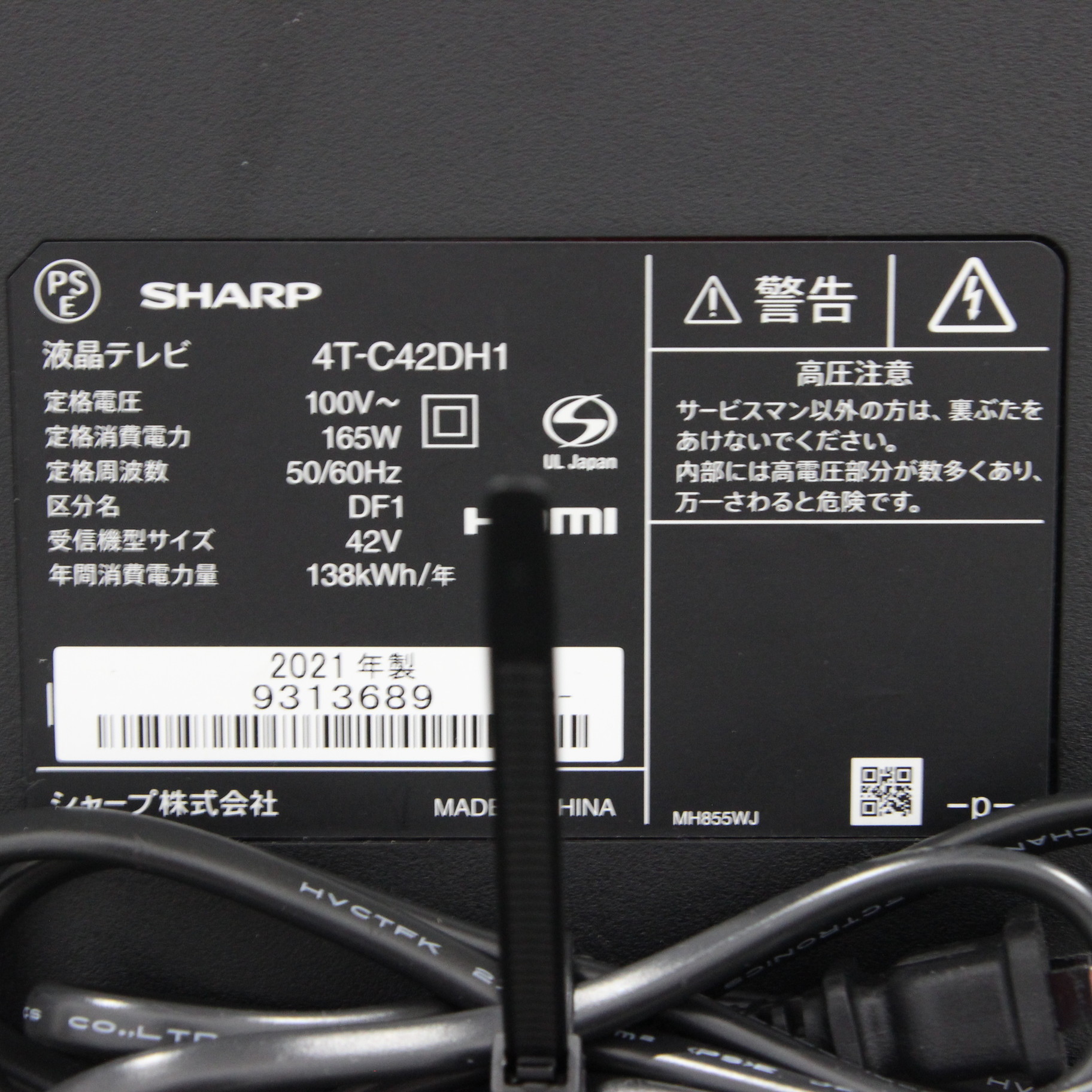 SHARP AQUOS 4T-C42DH1 液晶テレビ ジャンク品