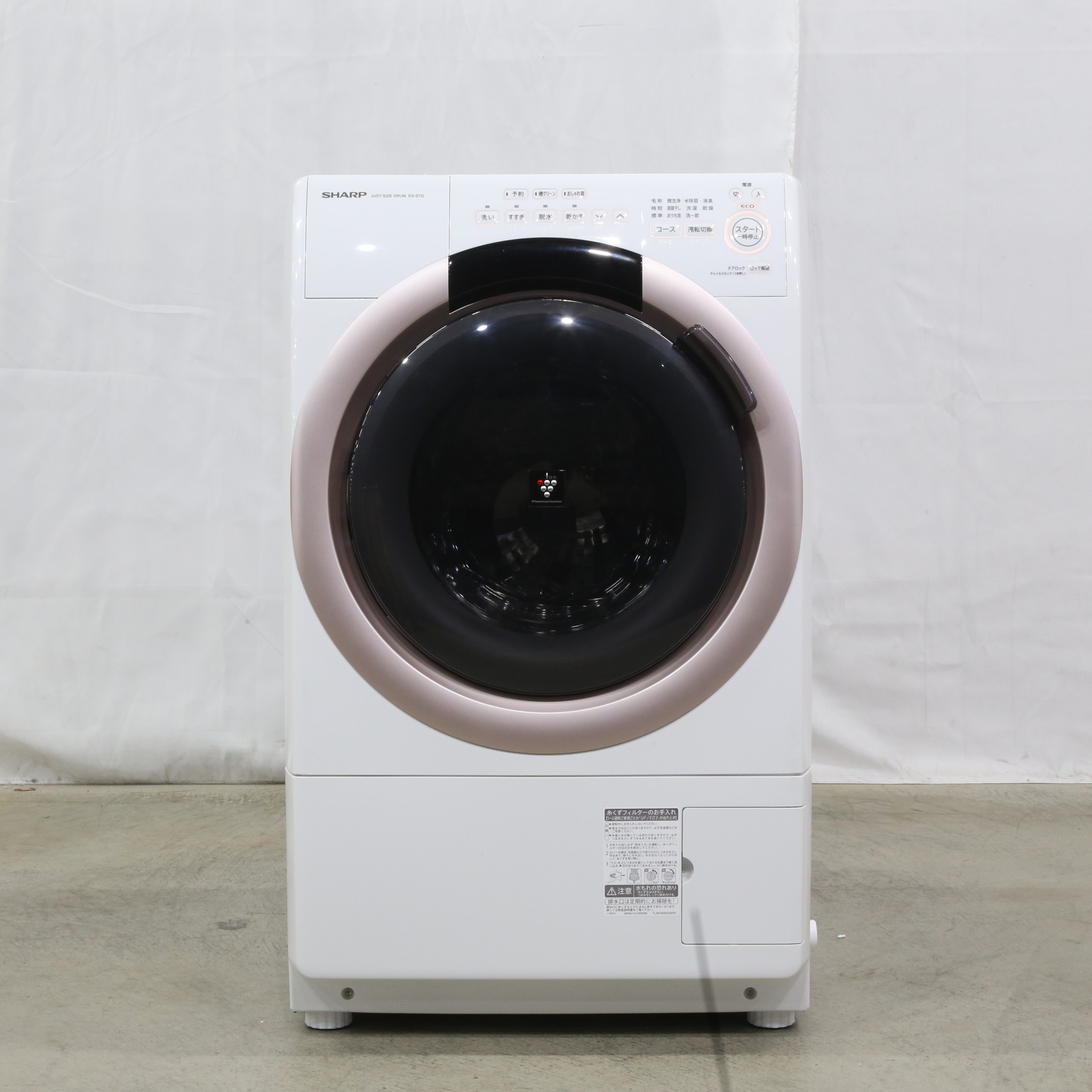 中古】〔展示品〕 ドラム式洗濯乾燥機 ピンクゴールド系 ES-S7G-NL