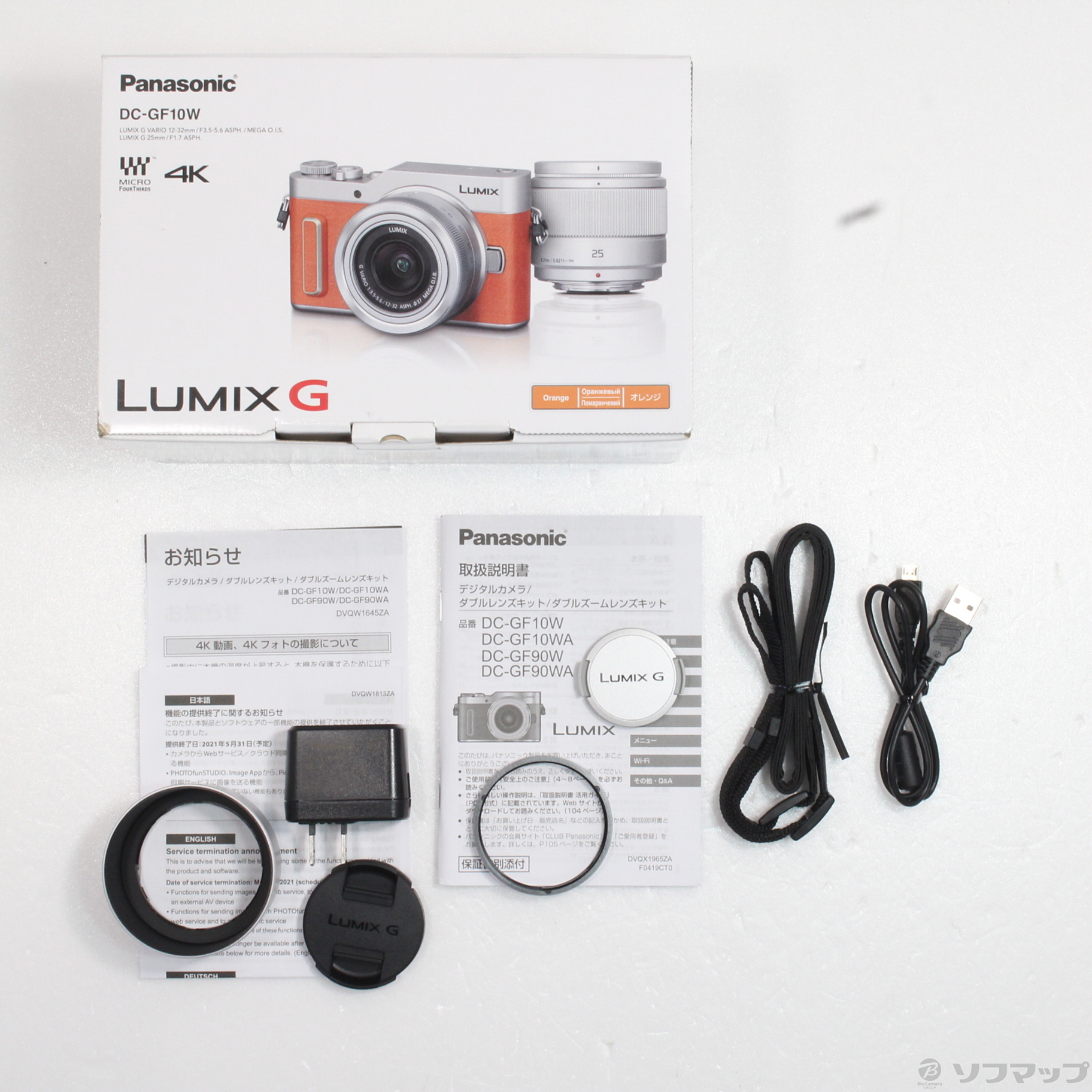 LUMIX DC-GF10W-D ダブルレンズキット (オレンジ)