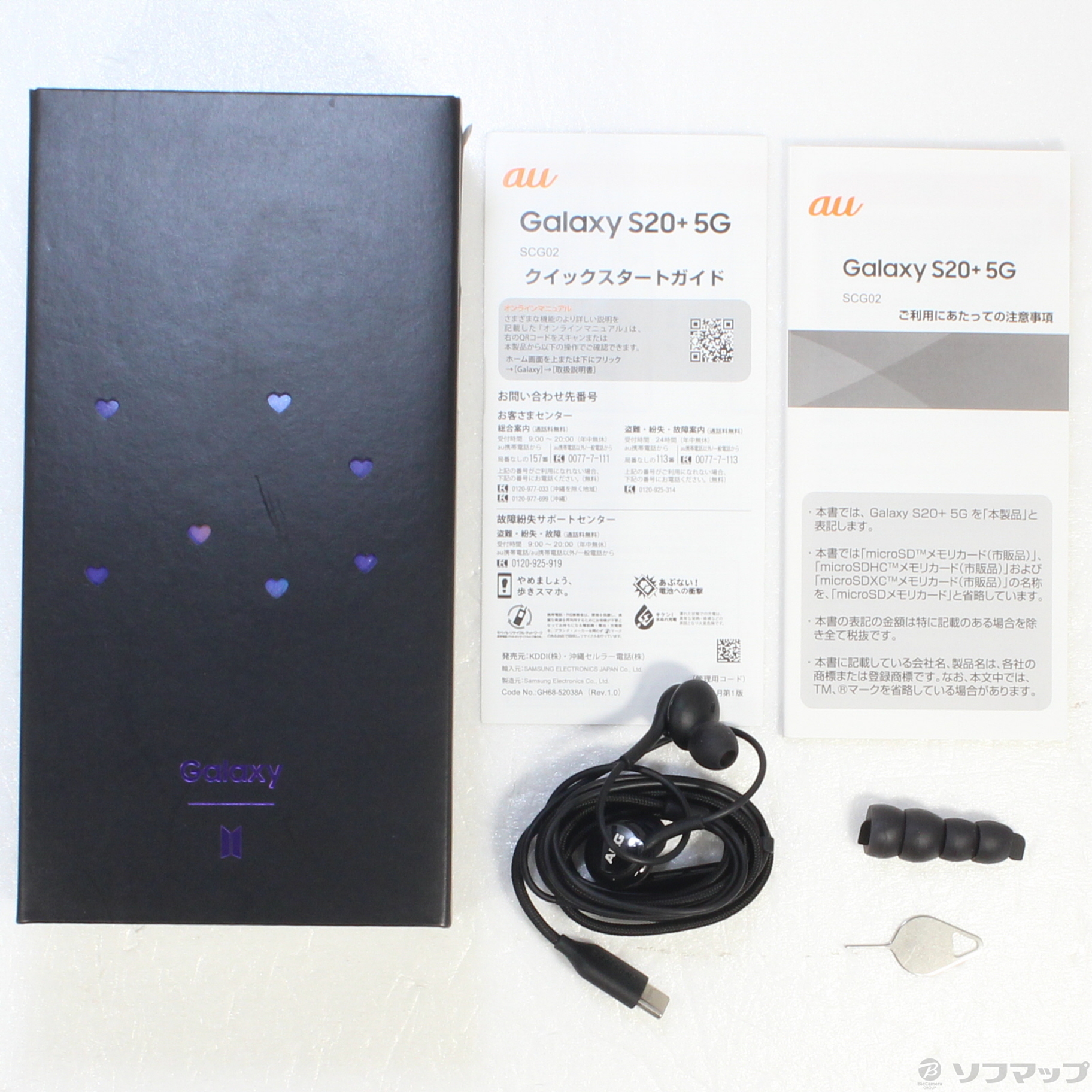 中古】Galaxy S20+ 5G BTS Edition 128GB ビー.パープル SCG02 au