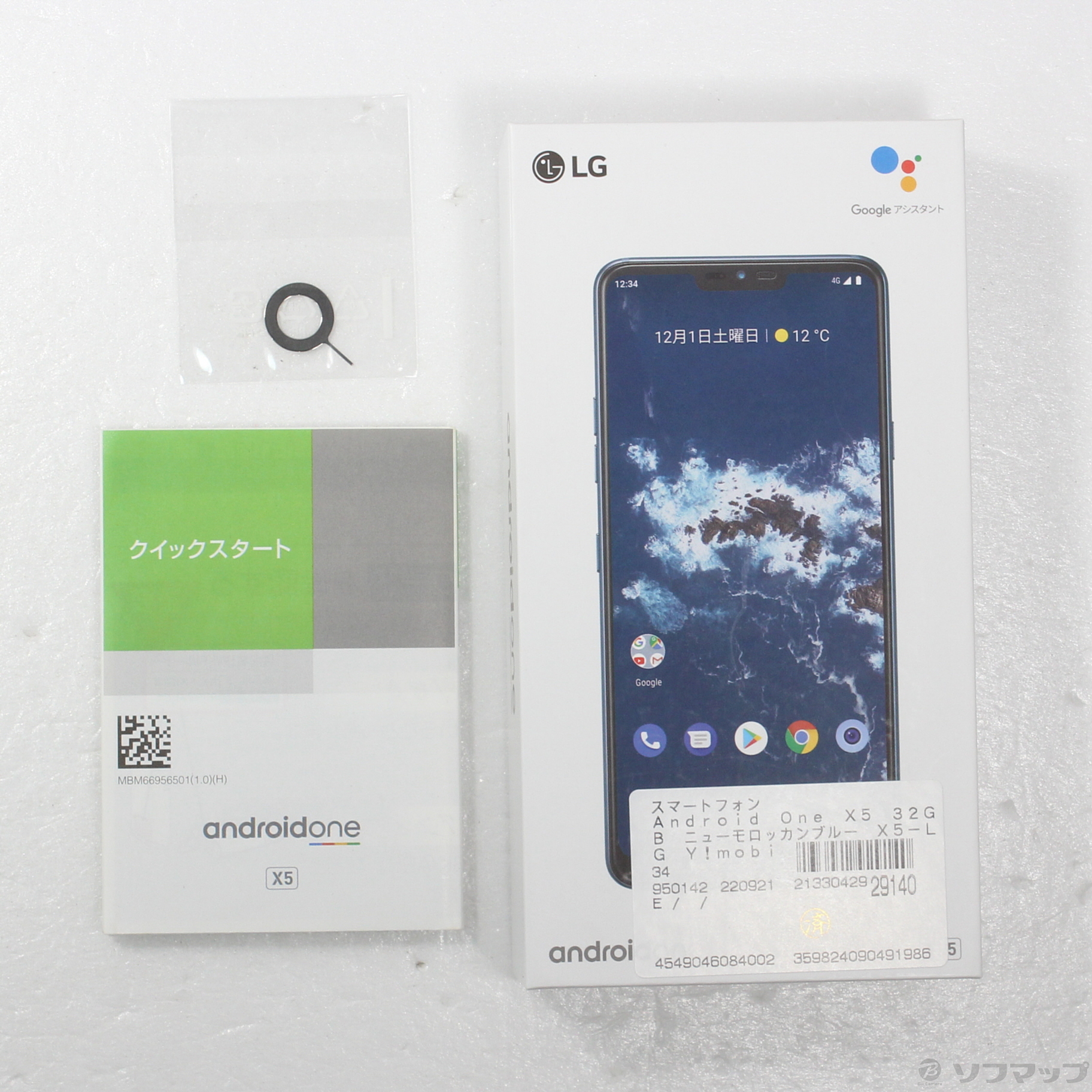 Android one X5  ﾆｭｰﾓﾛｯｶﾝﾌﾞﾙｰ