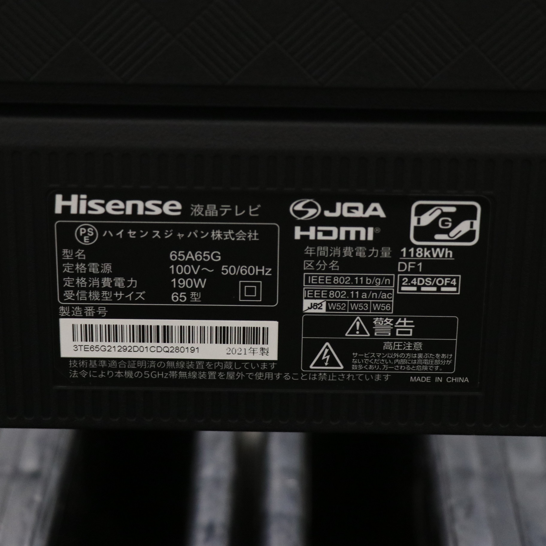 中古】〔展示品〕 液晶テレビ 65A65G [65V型 /4K対応 /BS・CS 4K 単品配送 2021年 Hisense 4K液晶テレビ 65型 65A65G YouTube テレビ