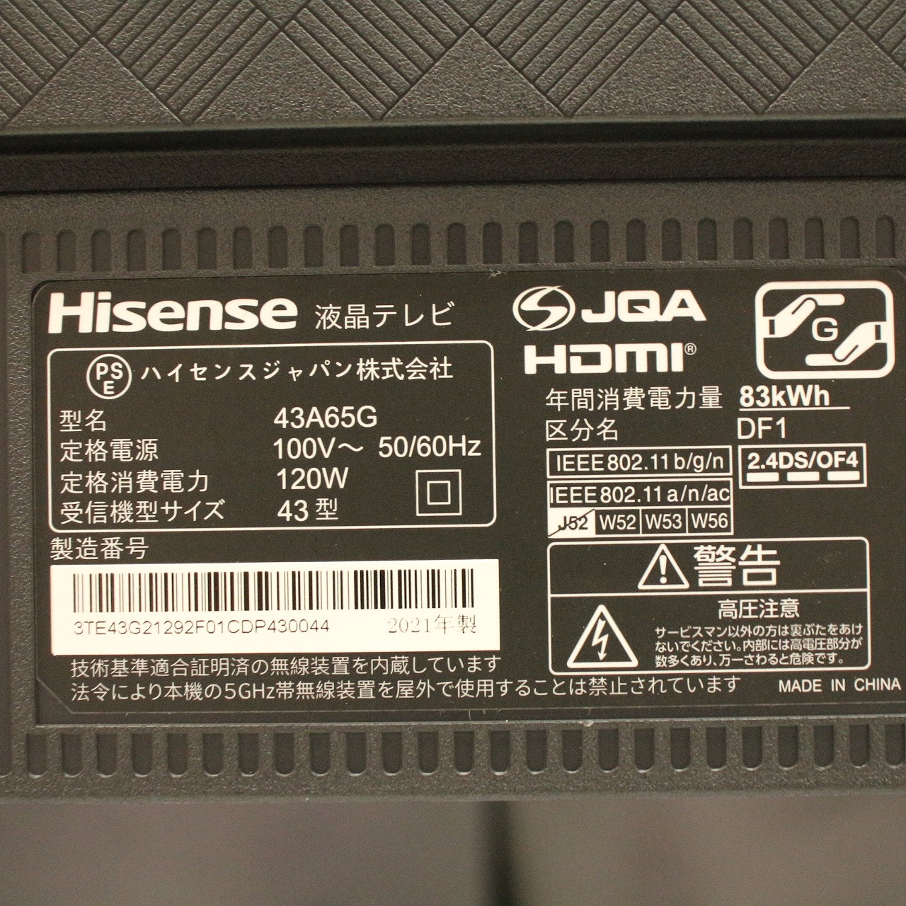 〔展示品〕 液晶テレビ 43A65G ［43V型 ／4K対応 ／BS・CS 4Kチューナー内蔵 ／YouTube対応］ ◇09/30(金)値下げ！