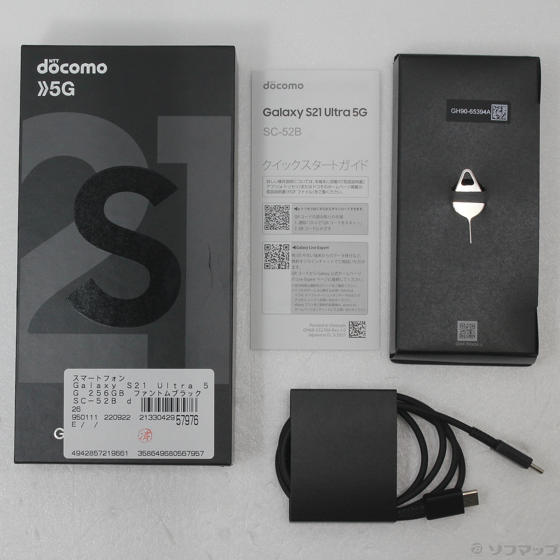 Galaxy S21 5G 256 GB docomo 本体＋箱 Galaxy S21 5G 256GB - ブルー - Simフリー - ドコモ版 【整備済み再生